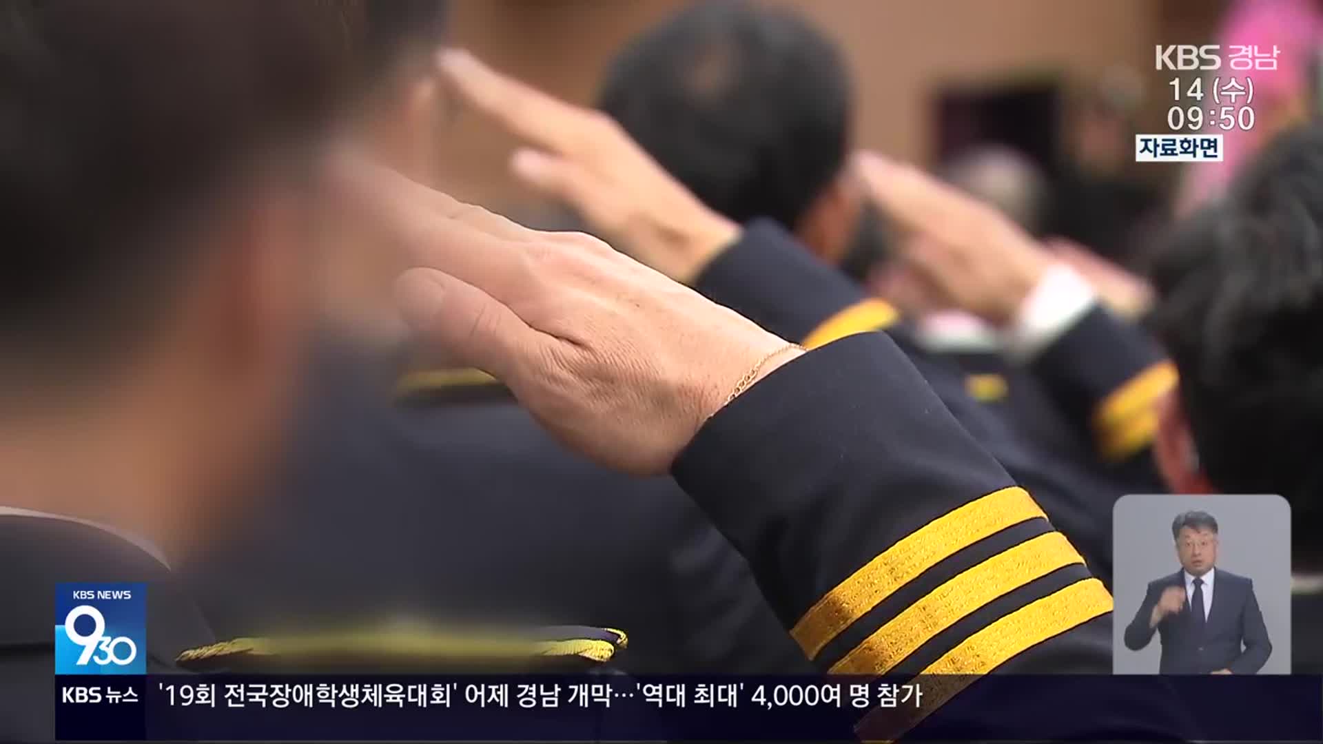 명태균에 “충성!”…대통령 일정까지 보고한 경찰