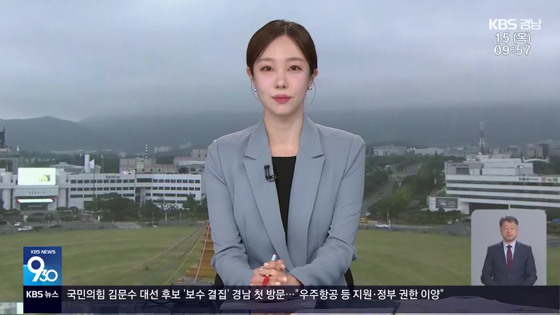 [930뉴스 경남 클로징]