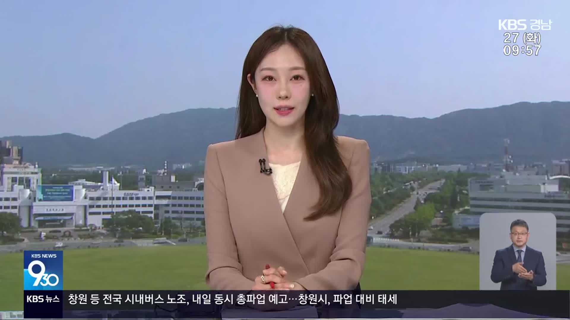 [930뉴스 경남 클로징]