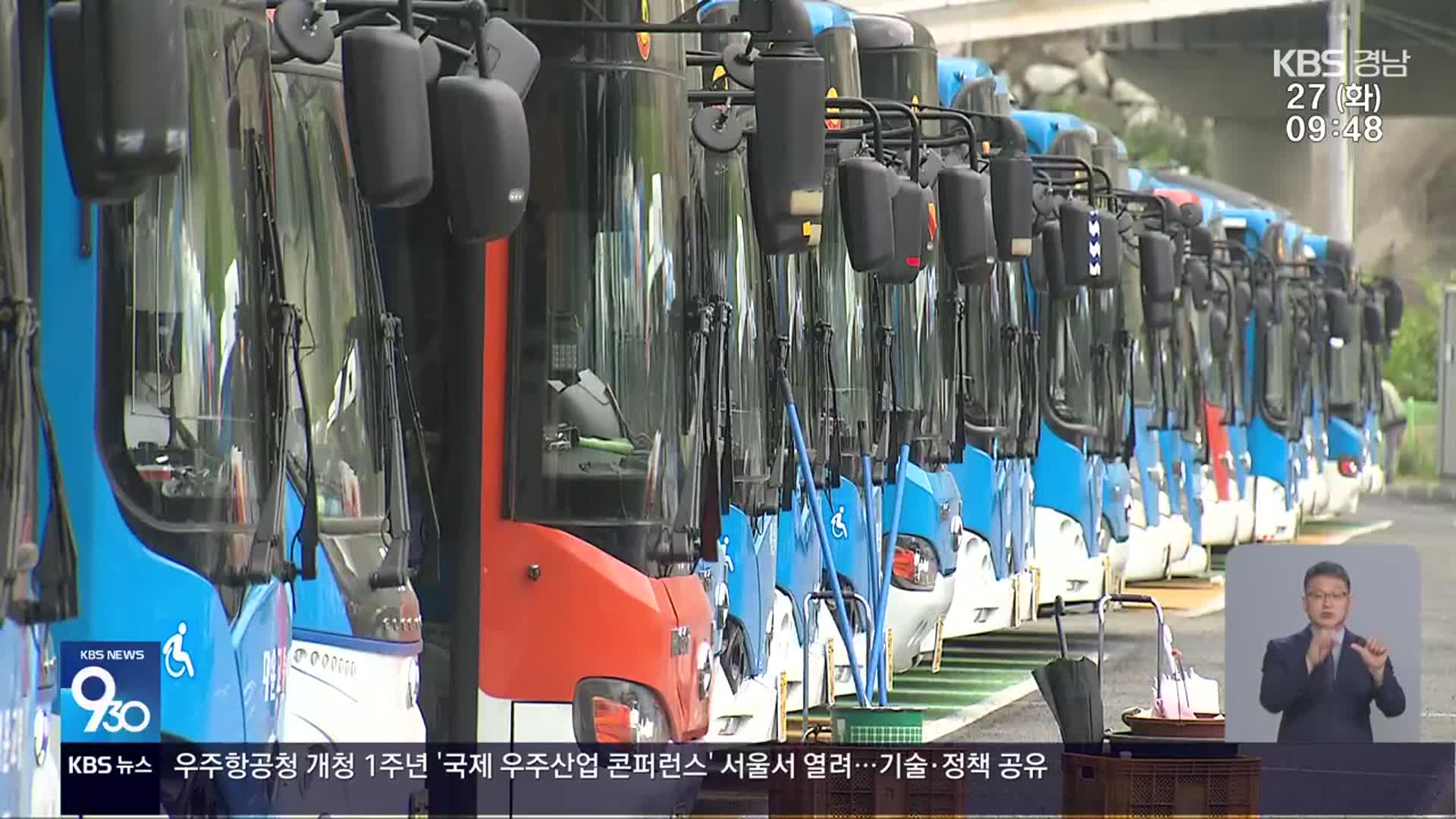 ‘임금 협상 난항’ 창원 시내버스 또 멈추나?