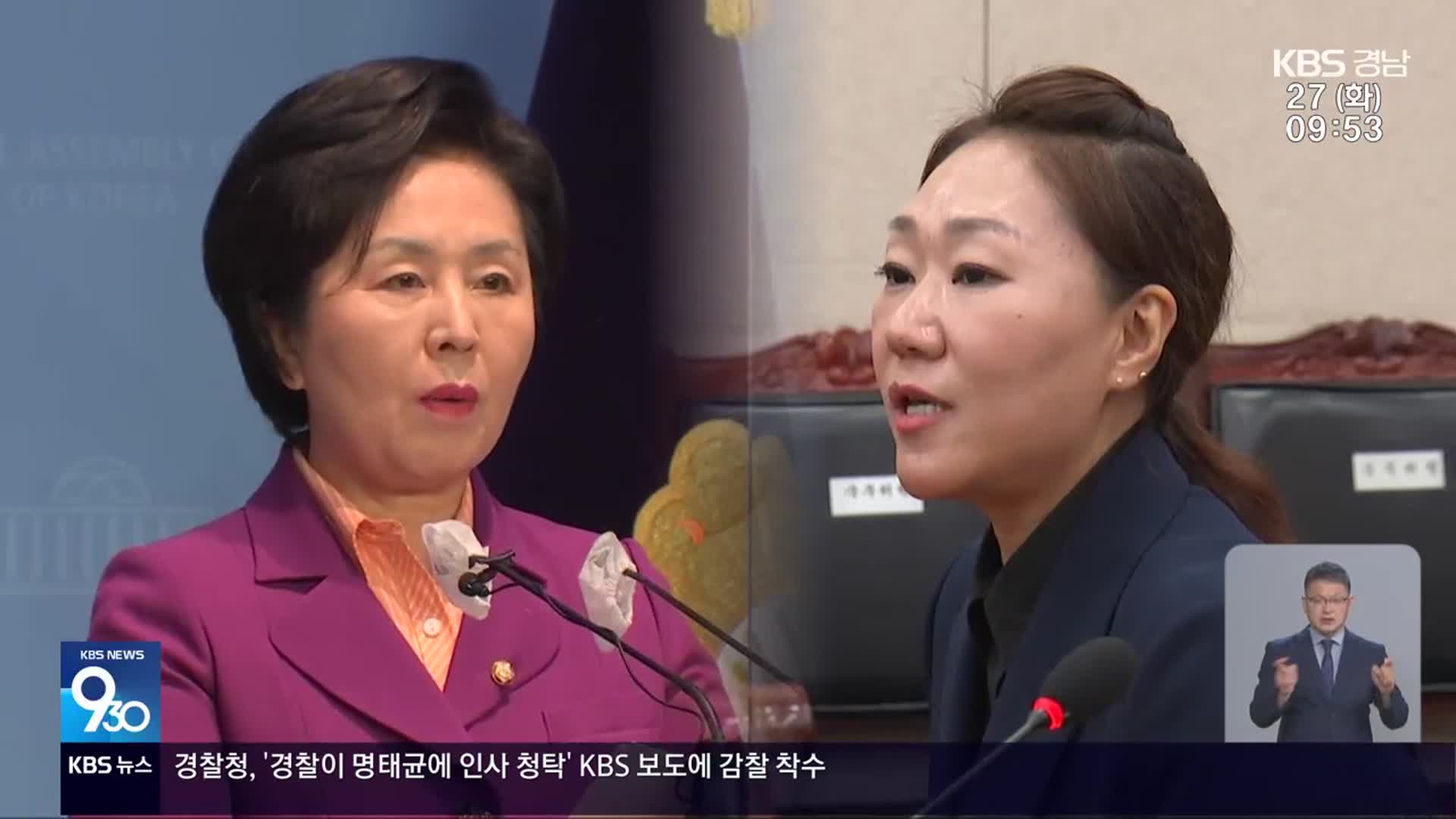 “공천 대가 아냐”…김영선 “강혜경 고발”