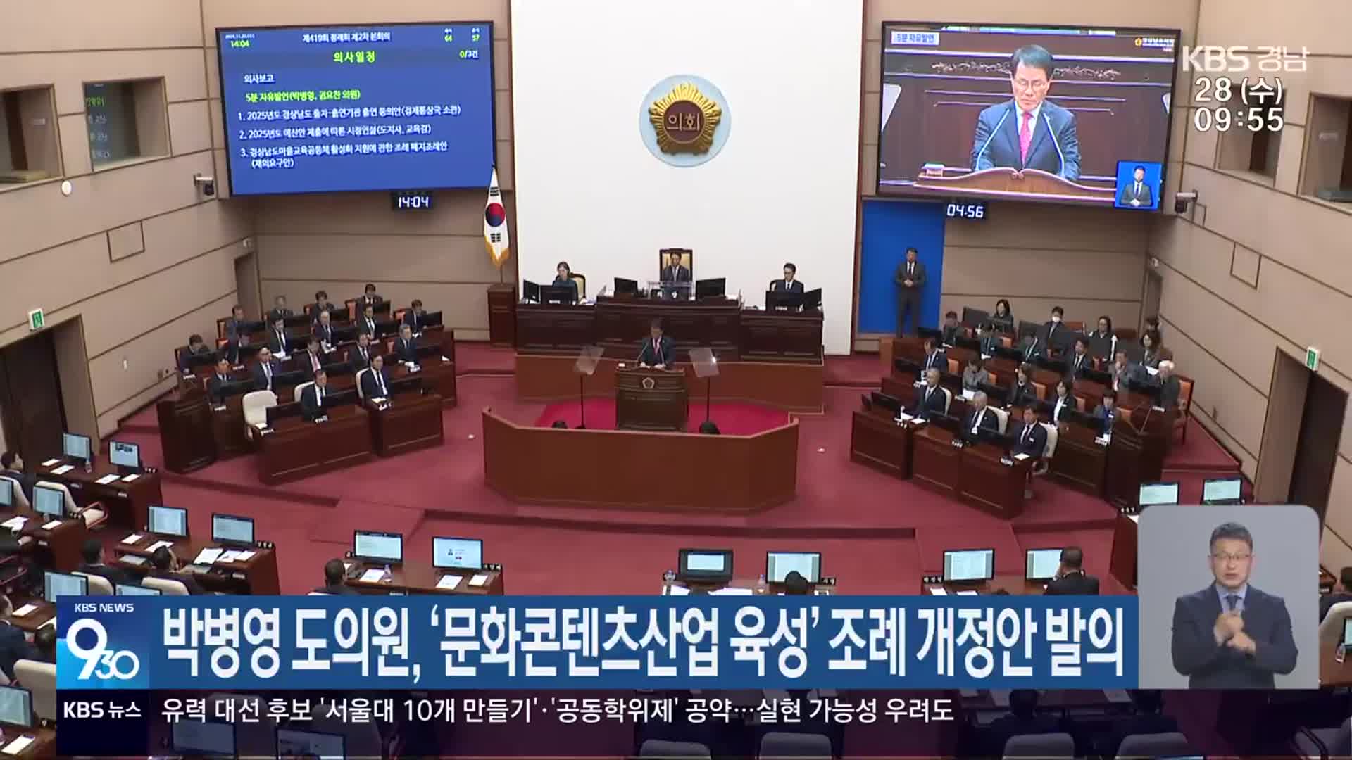 박병영 도의원, ‘문화콘텐츠산업 육성’ 조례 개정안 발의
