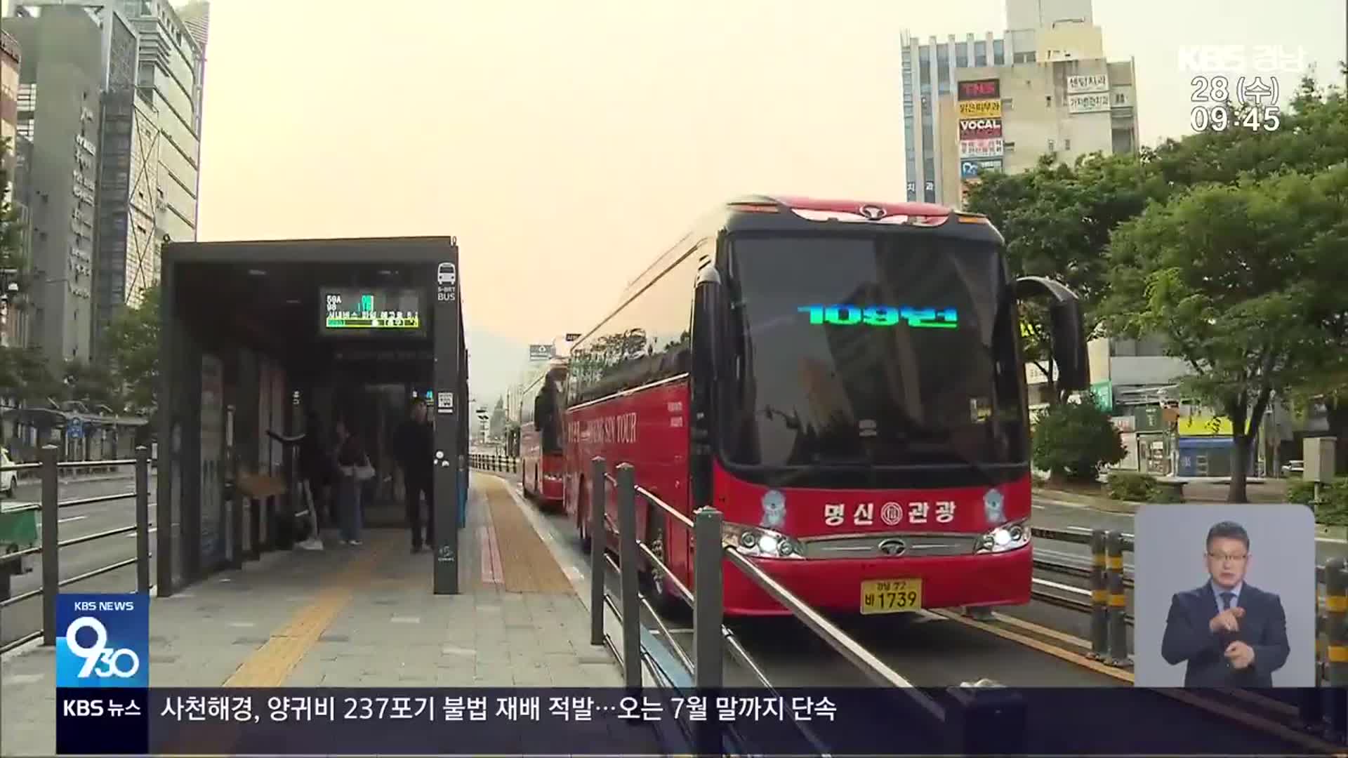 창원 시내버스 파업…95% 운행 중단