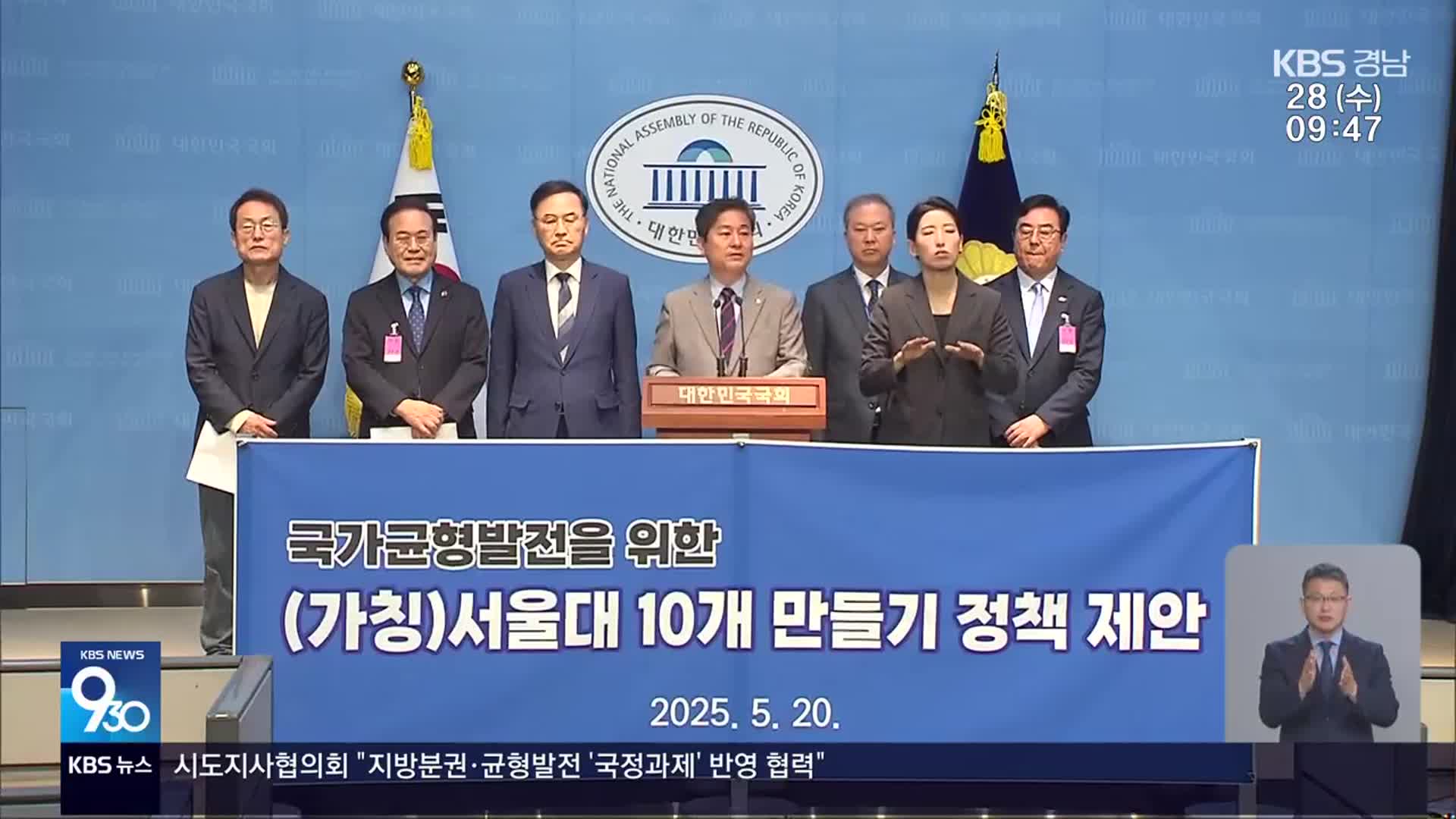 ‘서울대 10개’·‘공동학위제’ 취지 좋지만…실효성은?