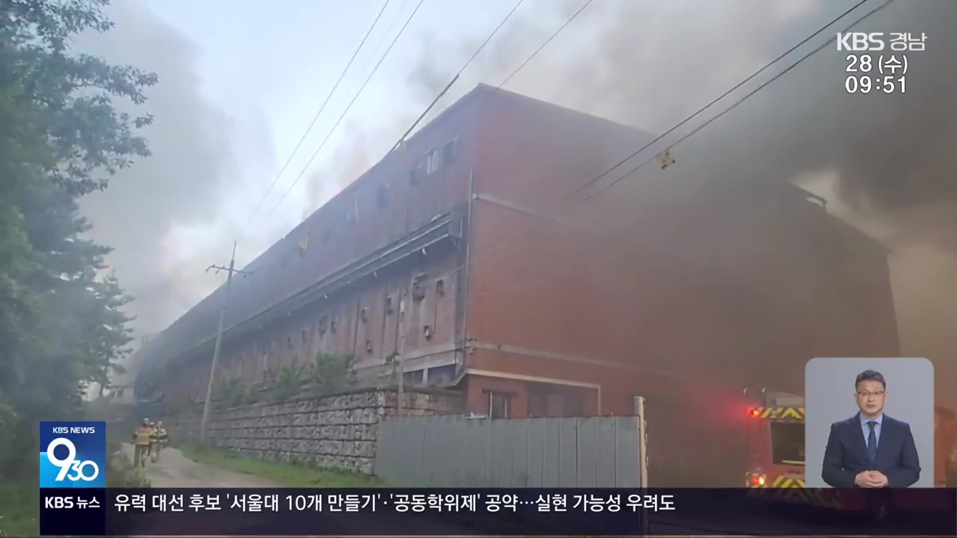 “교육 아닌 노동”…죽음 부른 현장 실습