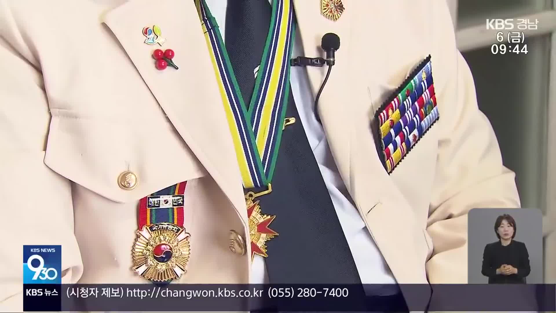‘홀로 사는 국가유공자’…맞춤 지원 부족