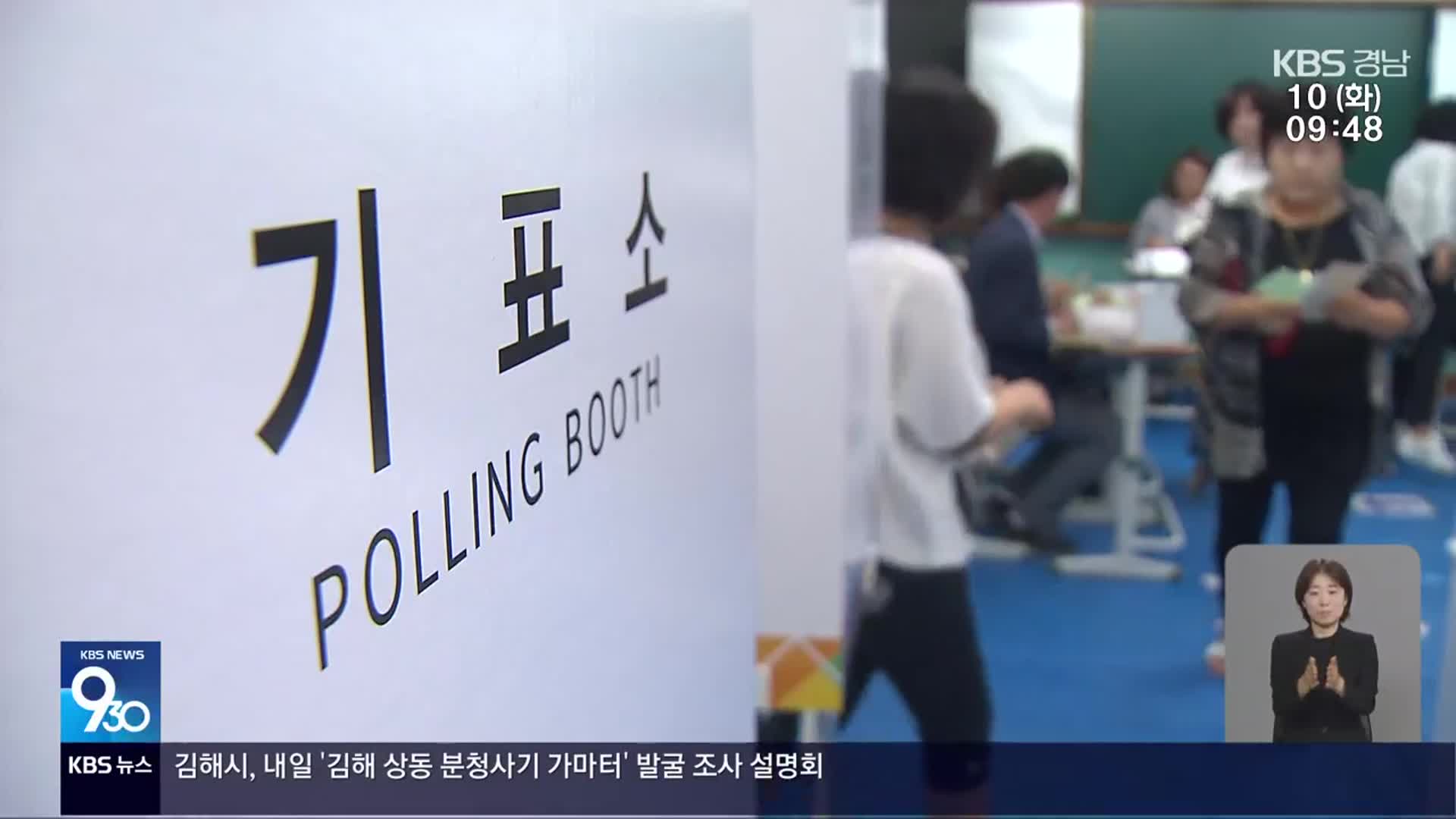 대선 경남 민심, 지방선거까지 이어질까?