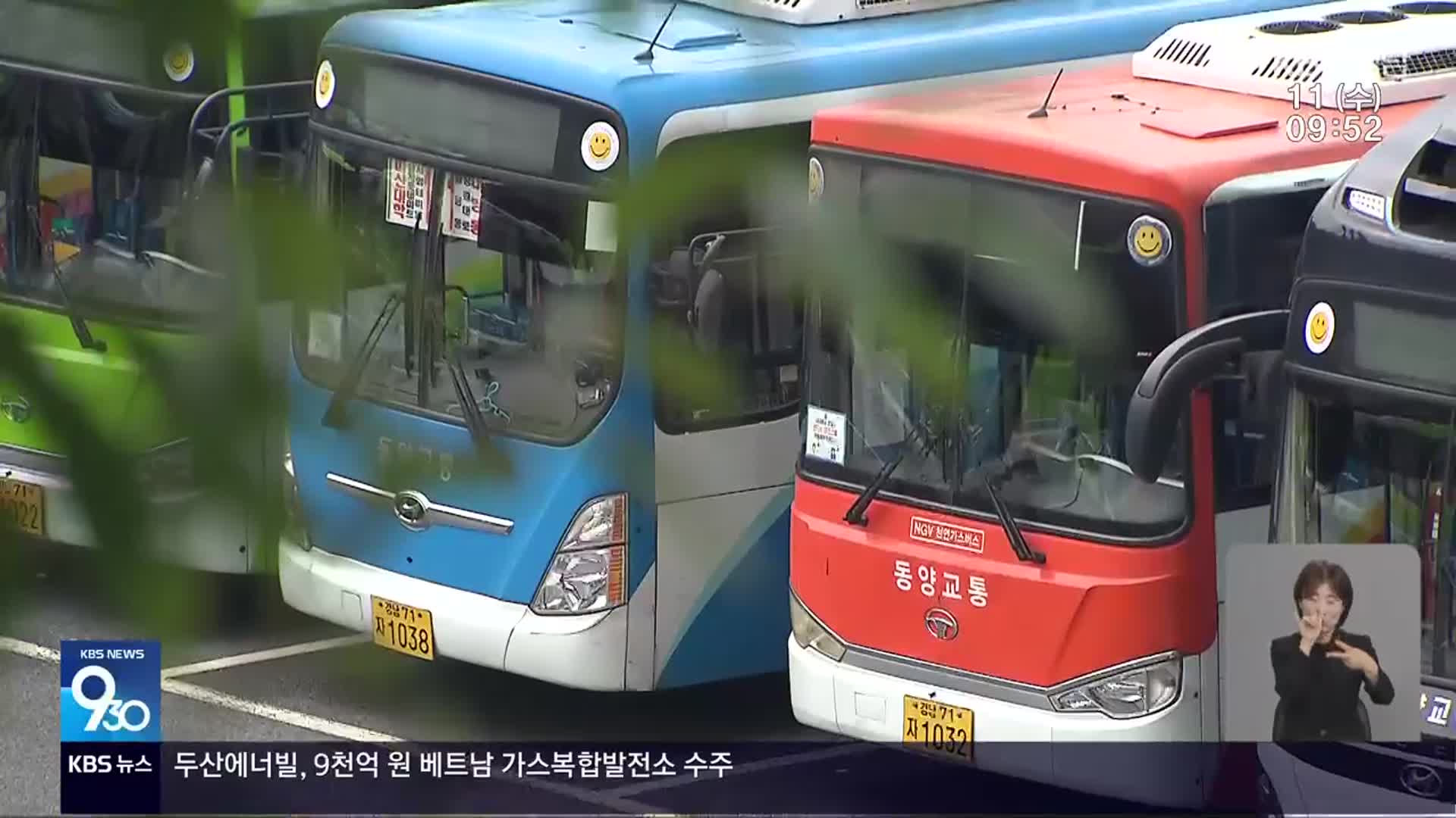 창원 시내버스 파업, 대책 없이 되풀이되나?