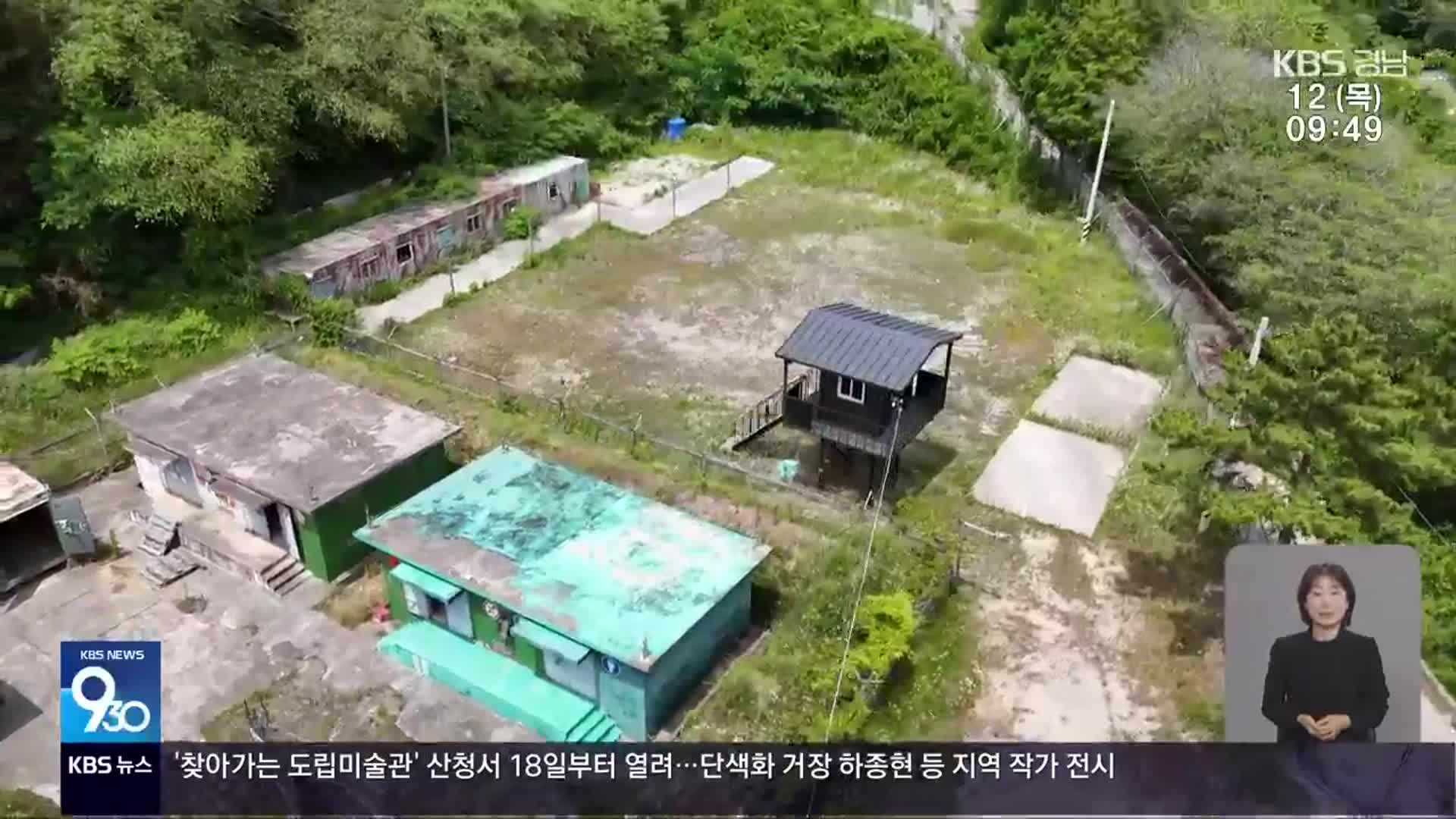 거제 군부대 이전 사업…사라진 253억 원