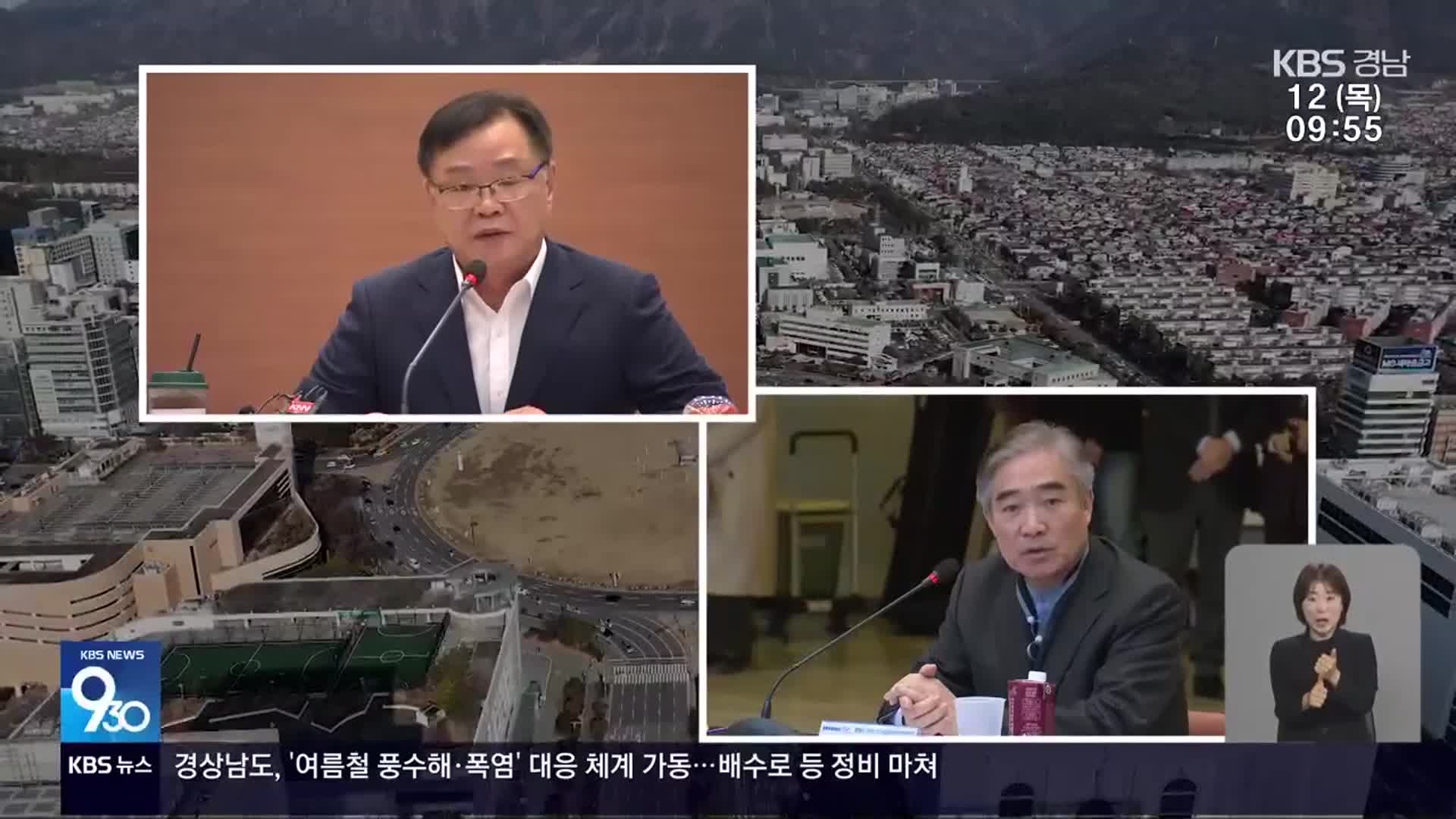 ‘정치자금법 위반’ 전 창원시장·제2부시장 수사 막바지