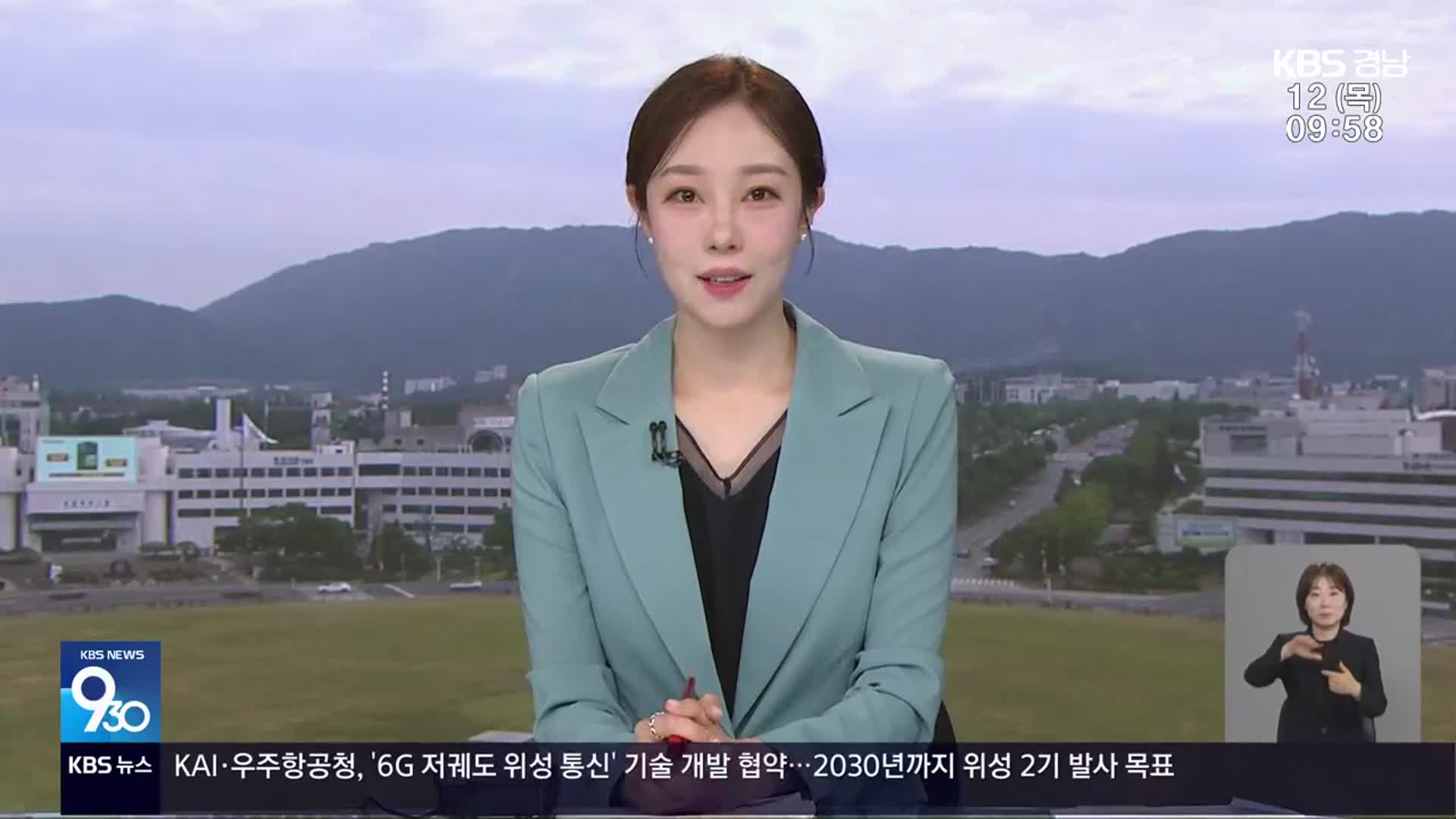 [930뉴스 경남 클로징]