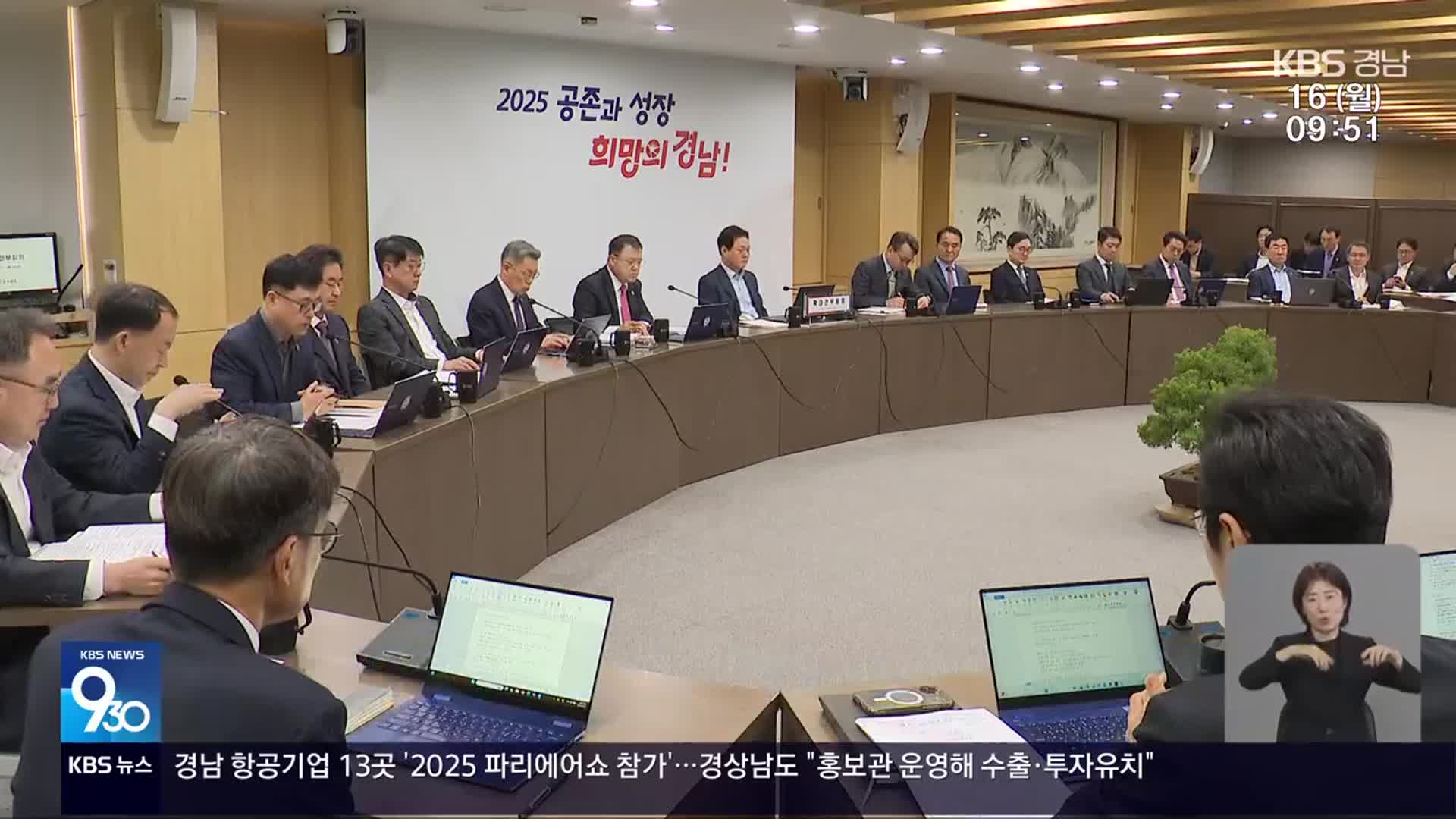 [이번 주 경남] “국정과제 반영” 부처 방문…남해 섬 누리길 개통