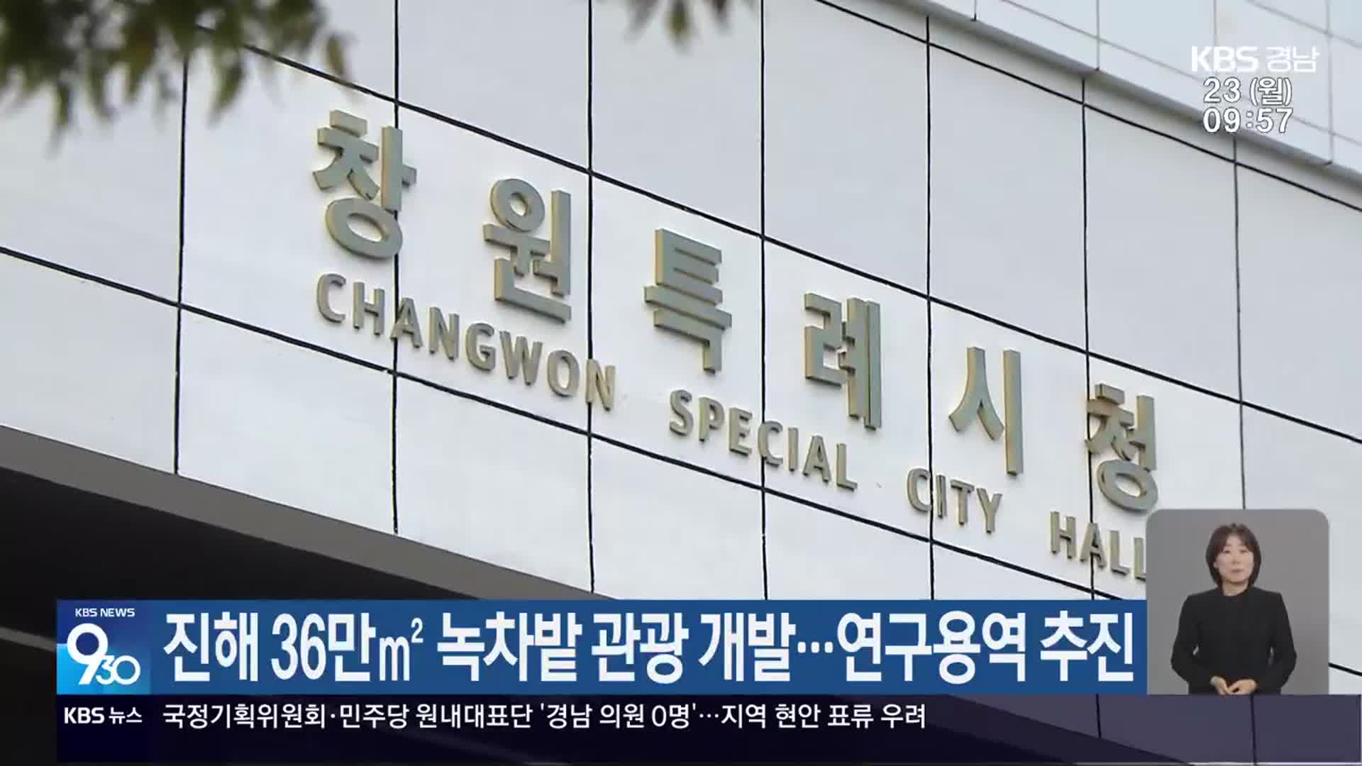 진해 36만㎡ 녹차밭 관광 개발…연구용역 추진