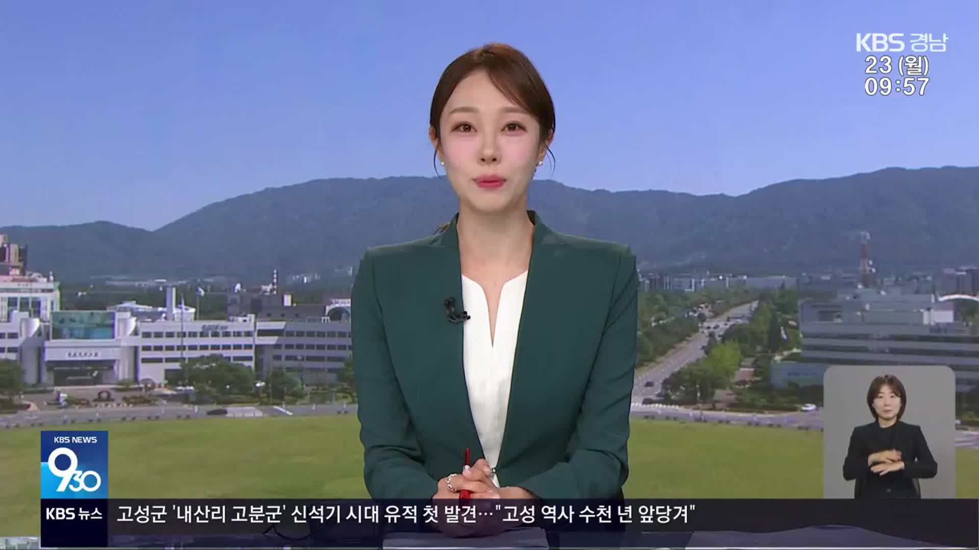 [930뉴스 경남 클로징]