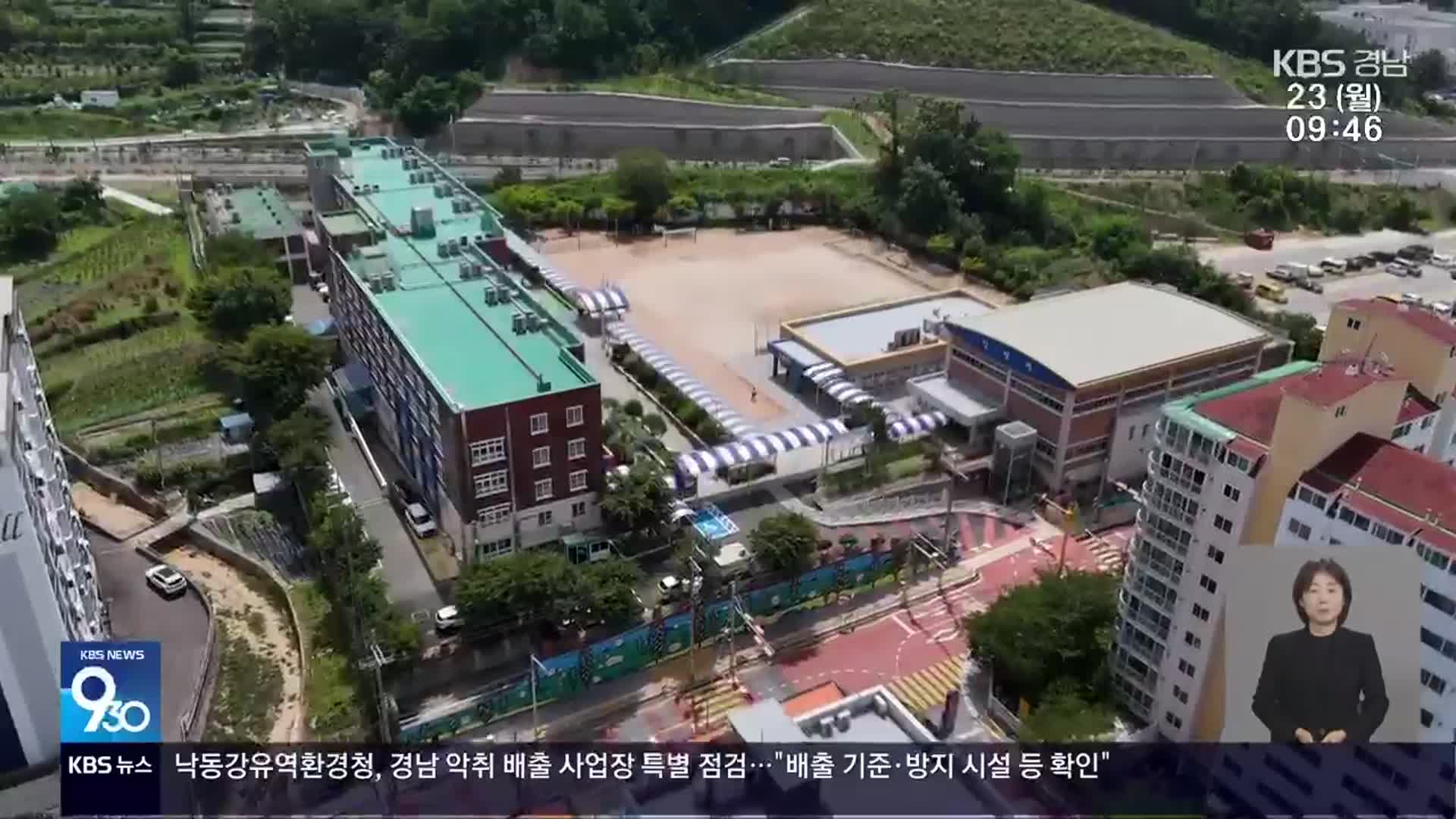 그린벨트 학교 증축 규제…“법 개정 서둘러야”
