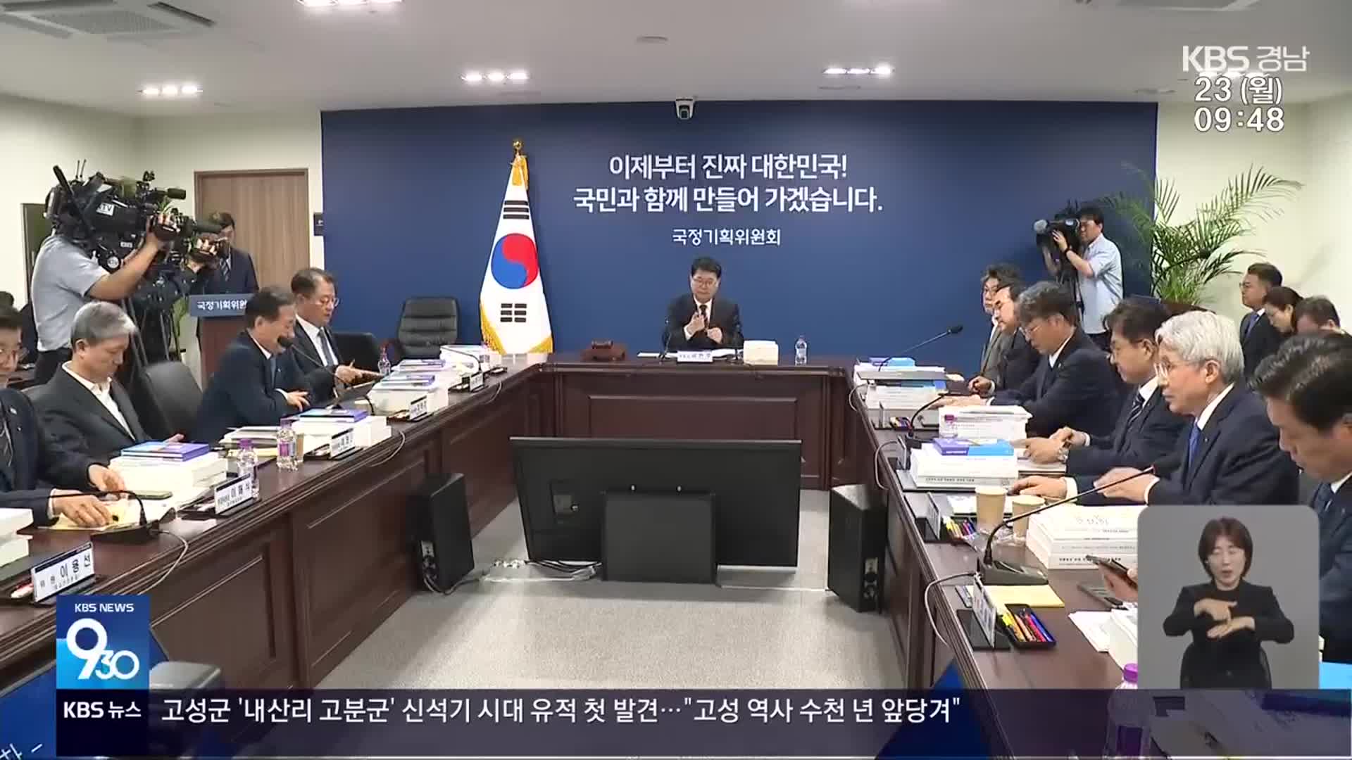 국정기획위·원내대표단…경남 의원 ‘0명’