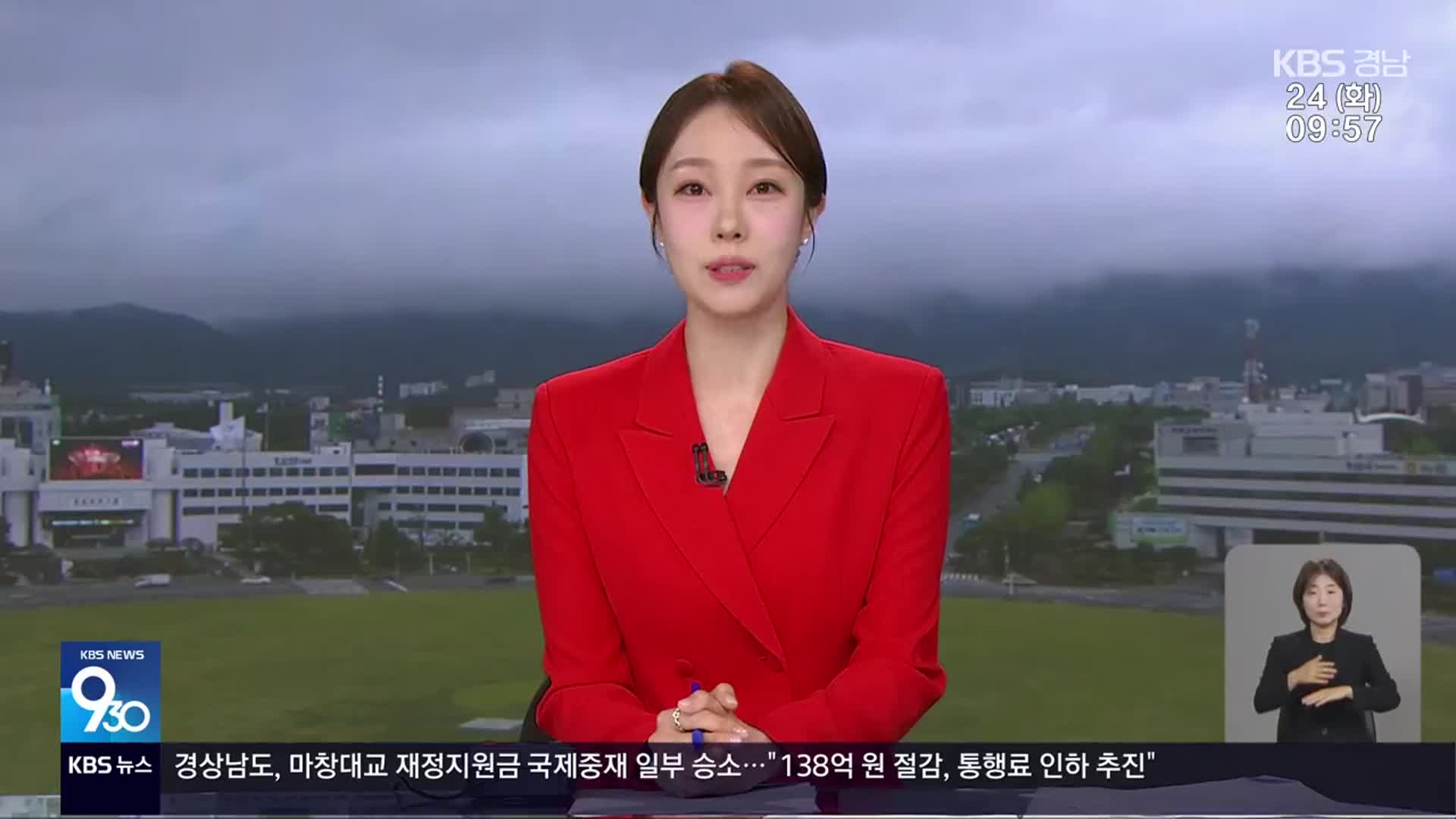 [930뉴스 경남 클로징]