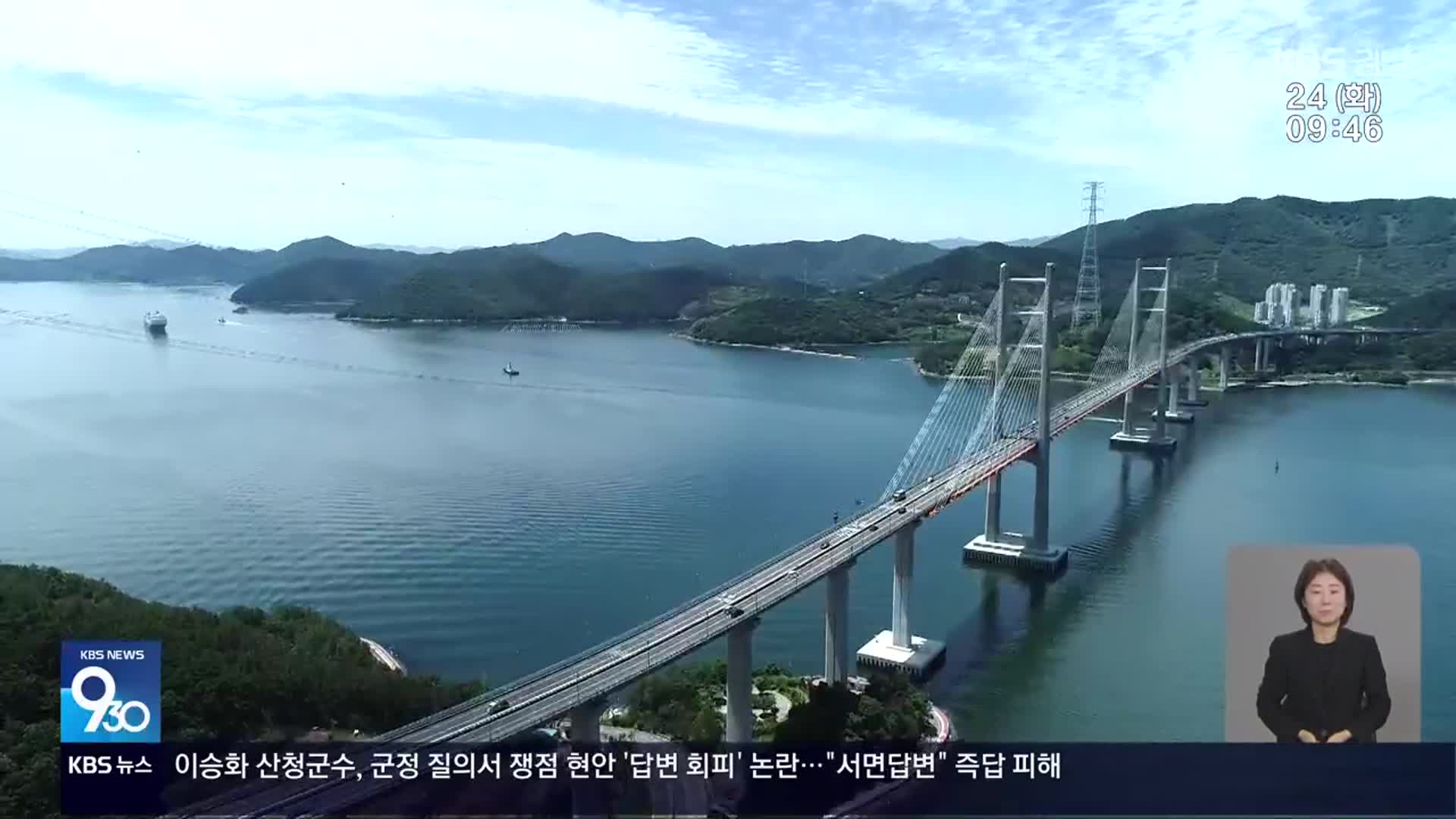 마창대교 법적 분쟁 승소…“통행료 인하 추진”
