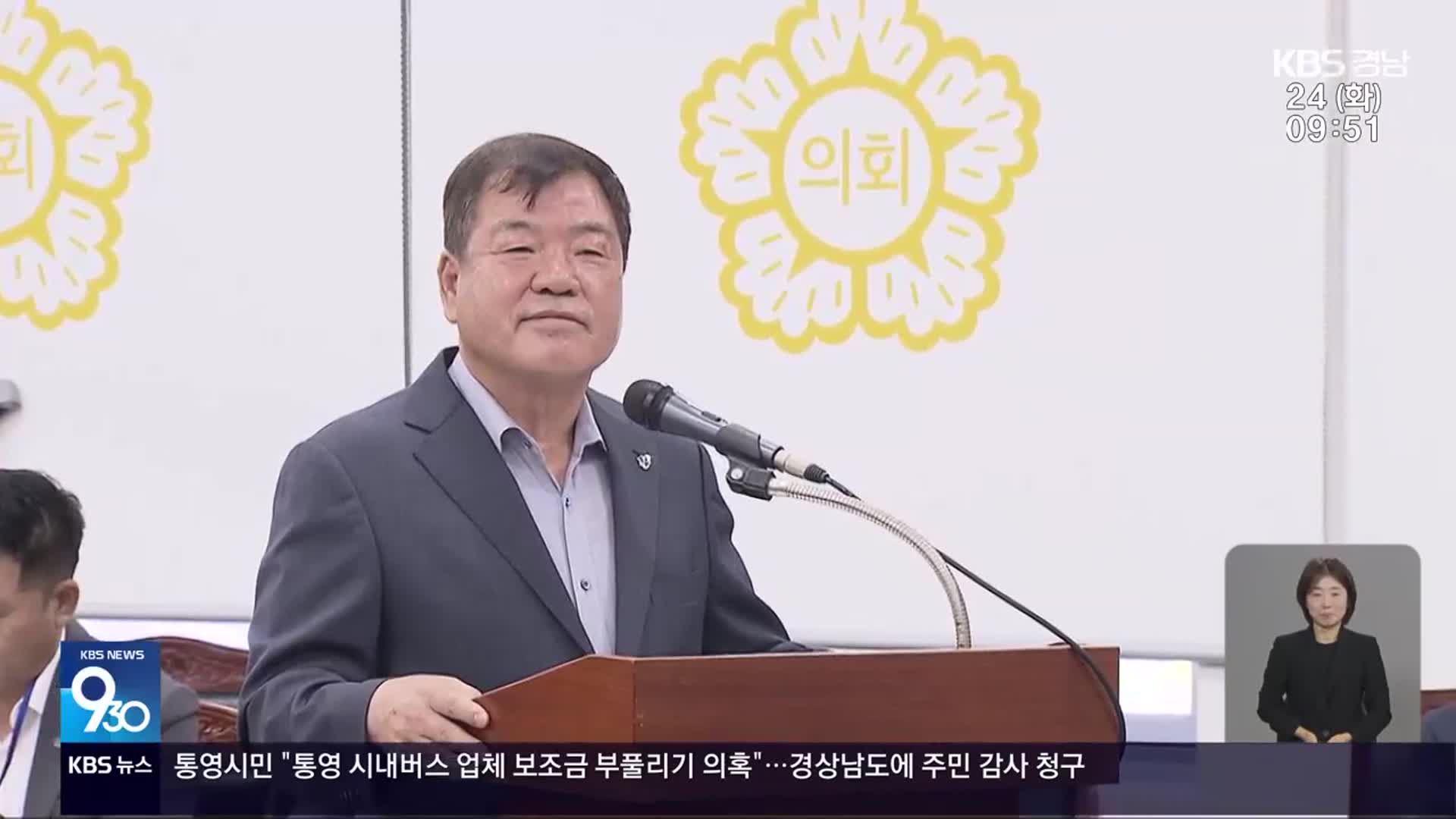 17년 만에 제대로 된 군정질의…답변 피한 산청군수