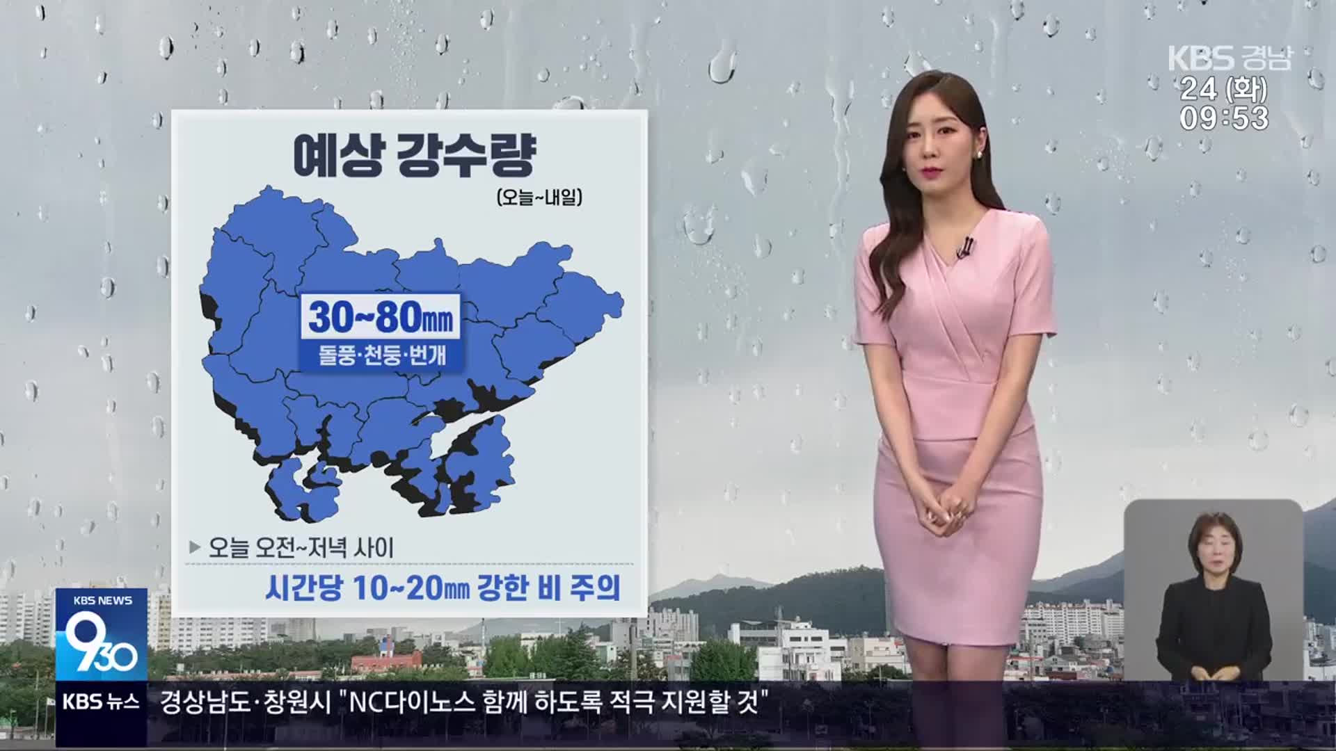 [날씨] 경남 장맛비 점차 확대…곳곳 강한 비 주의