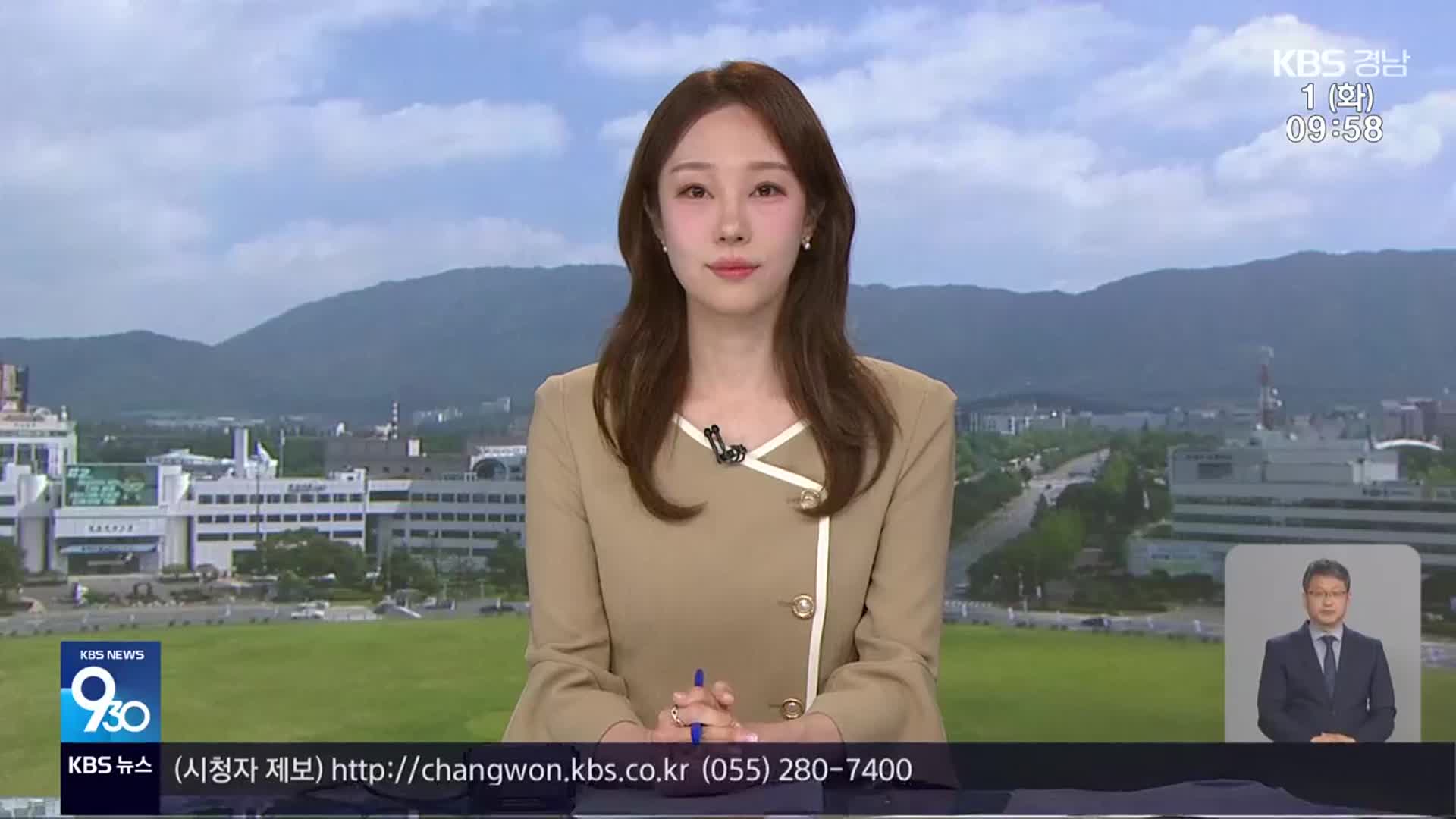 [930뉴스 경남 클로징]