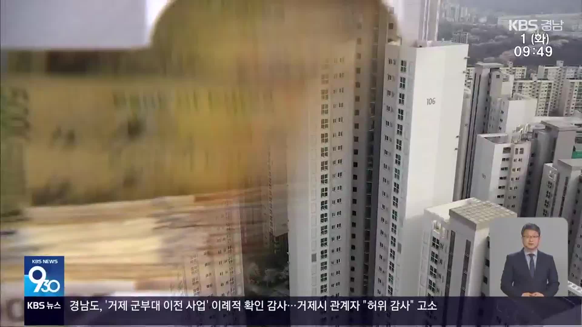 ‘서울 집값’ 과열 억제 정책…경남에 ‘풍선 효과’ 있을까?