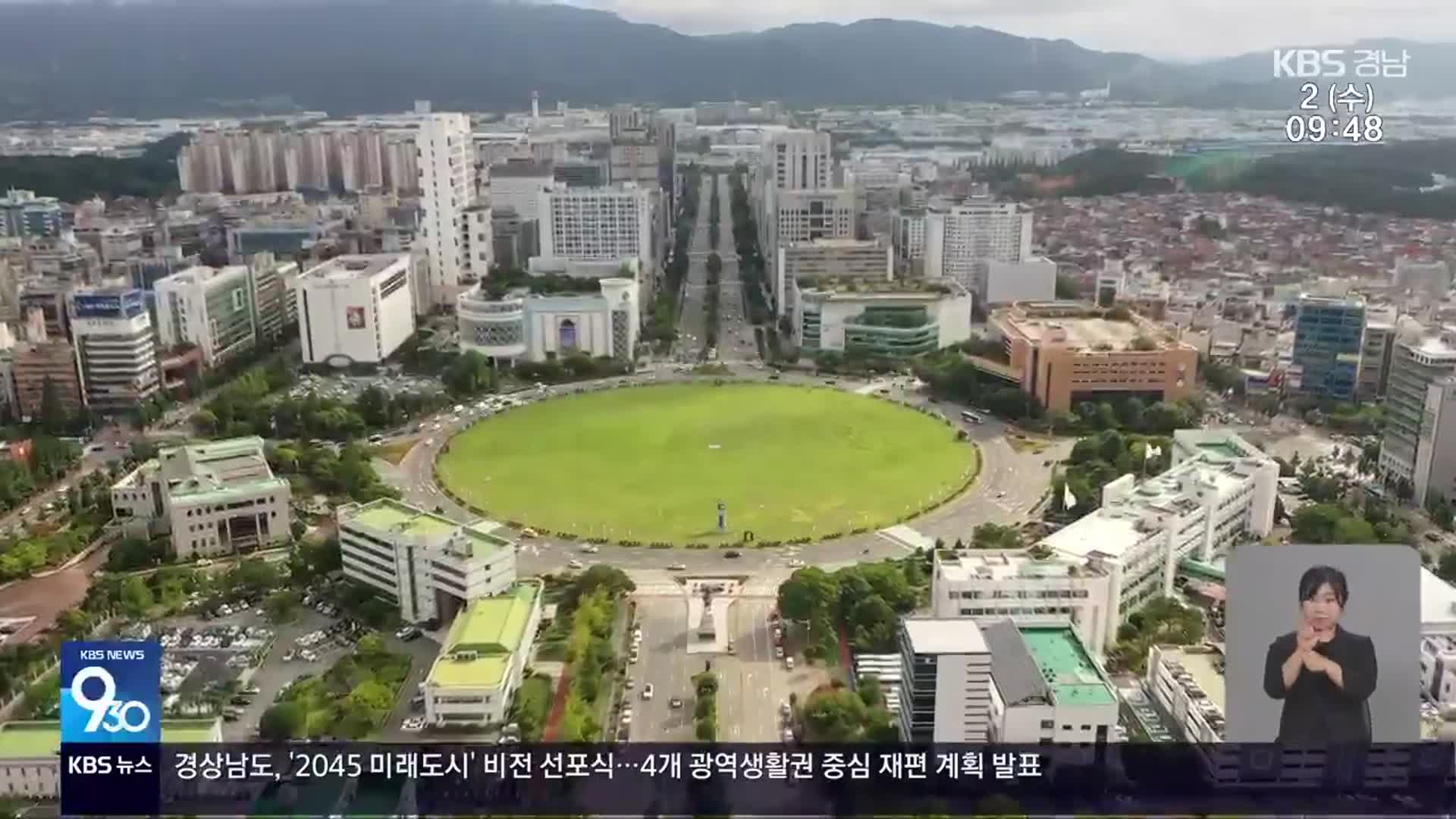 통합 비용 눈덩이…정부 지원도 요원