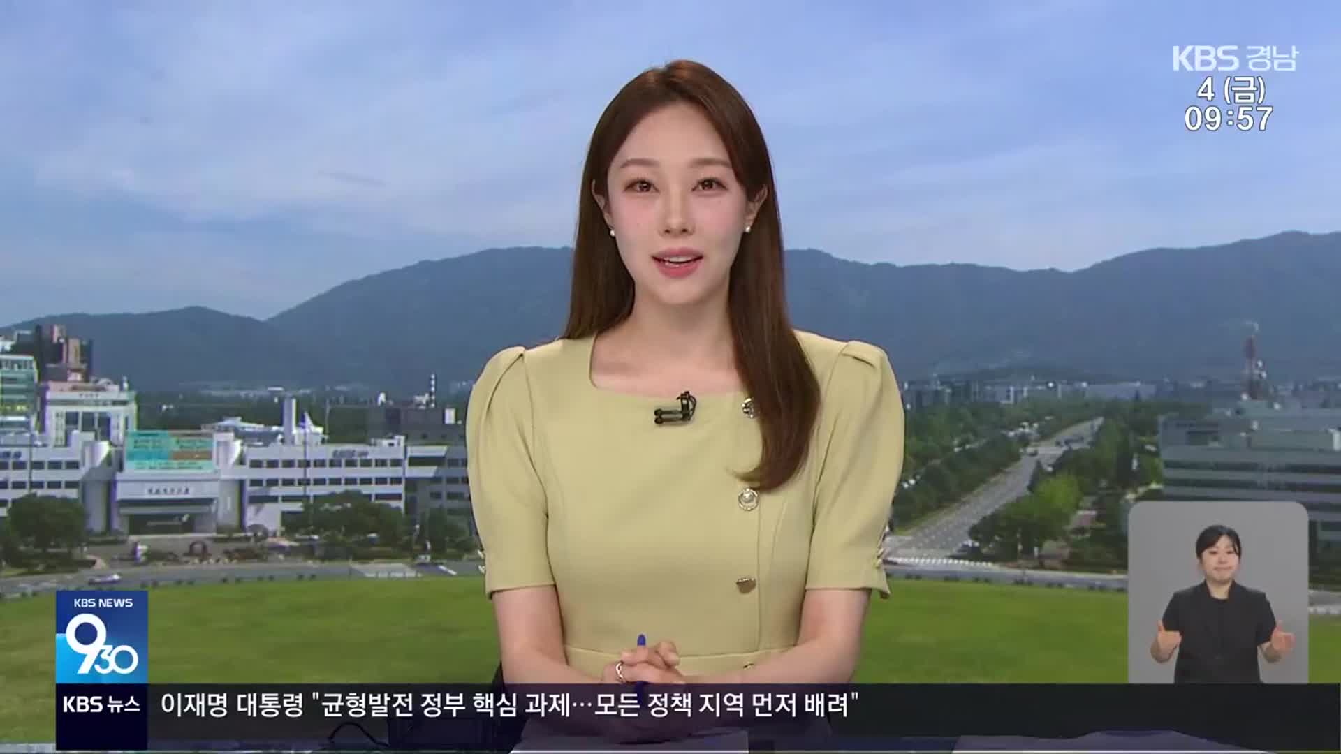 [930뉴스 경남 클로징]