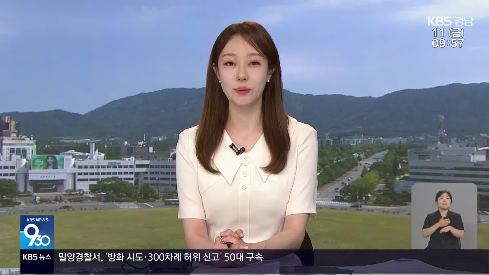 [930뉴스 경남 클로징]