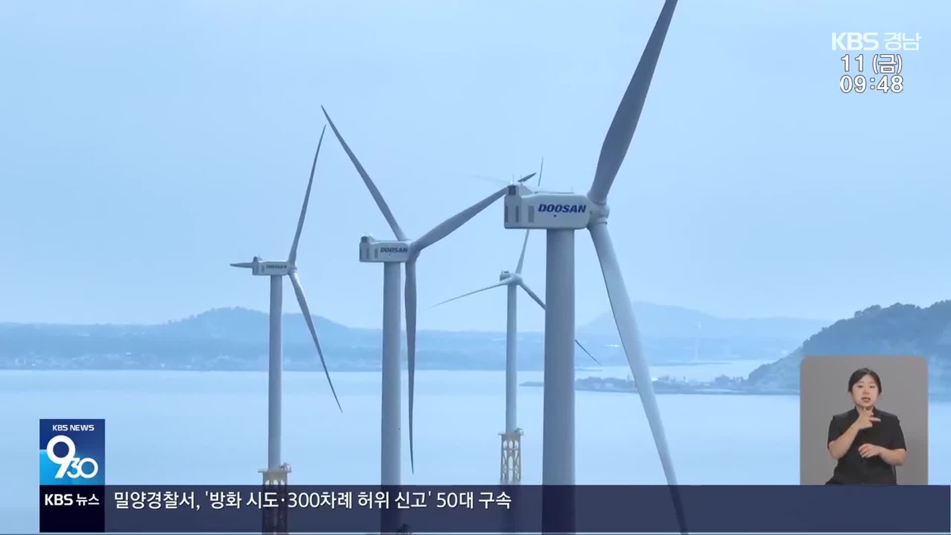 ‘해상풍력 시장 훈풍’…경남 기업들도 분주