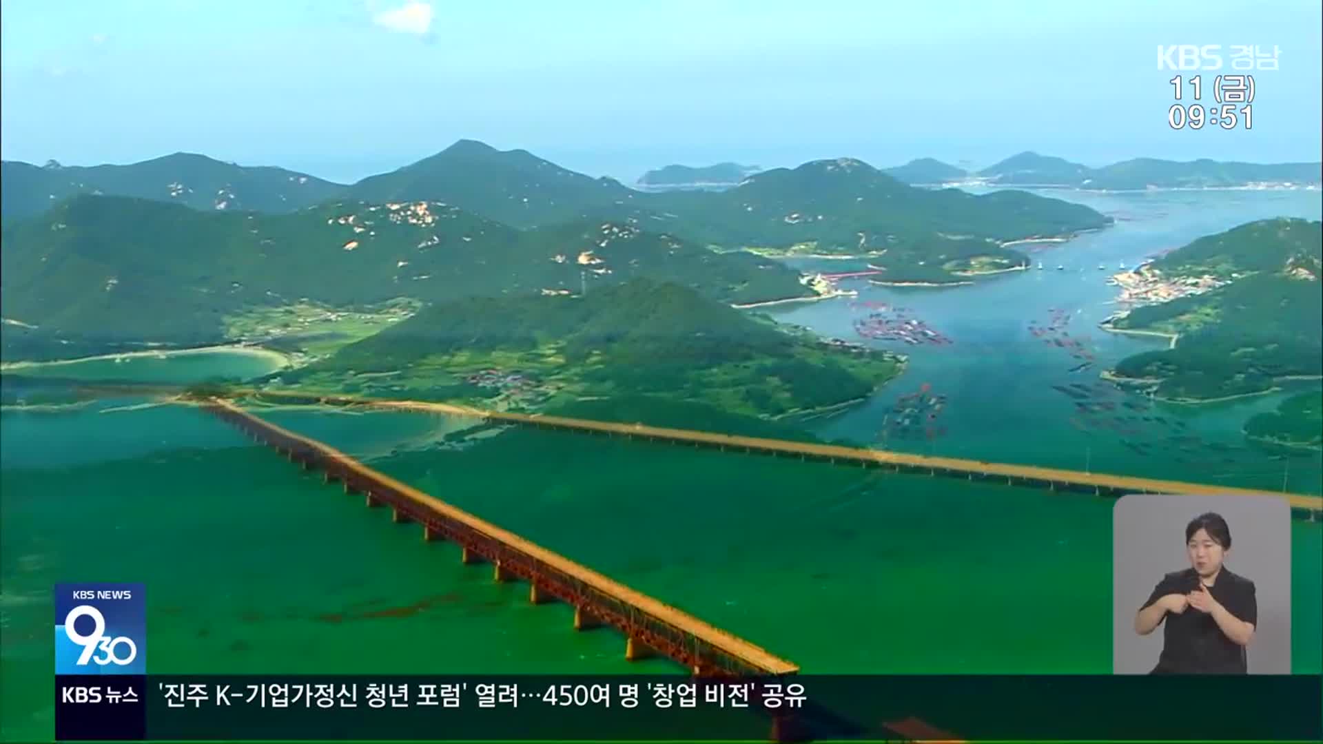 ‘남해안 섬 연결 해상국도’…여수에서 부산까지 152km