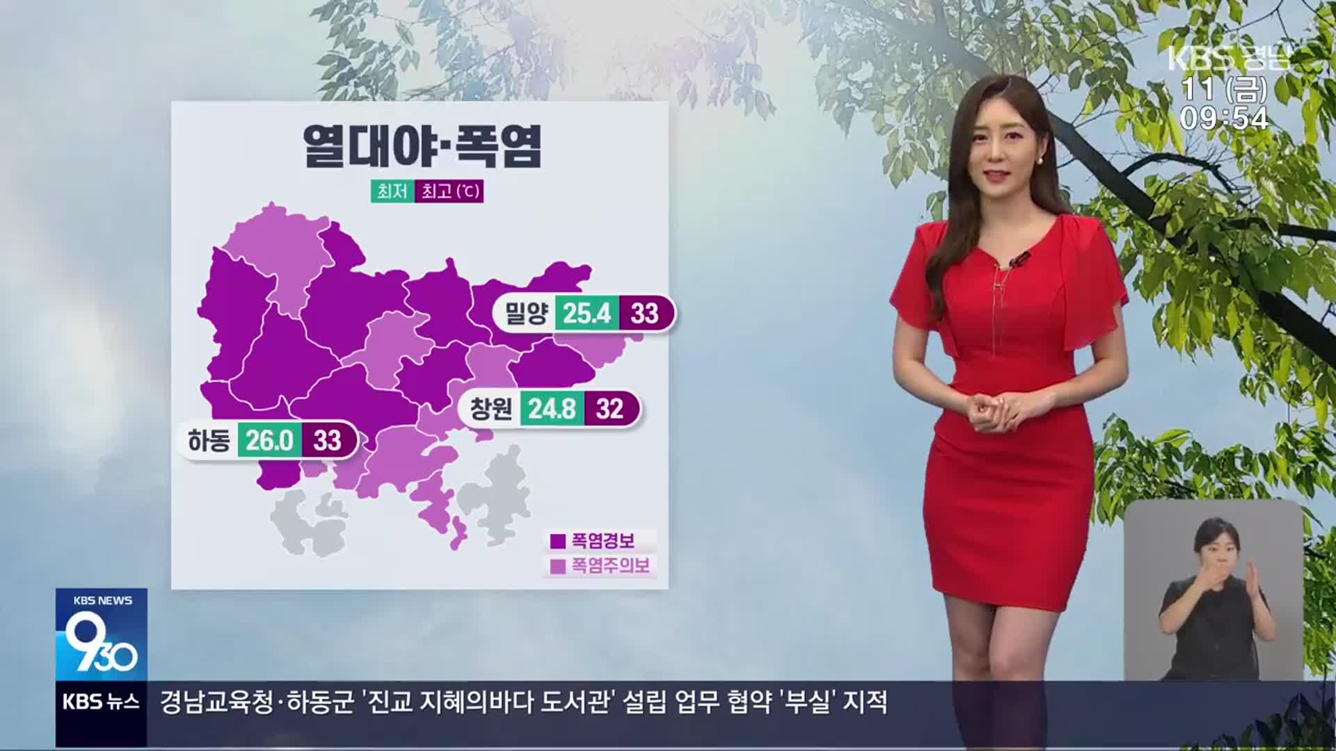 [날씨] 경남 맑고 예년보다 더워…남해안 강한 바람