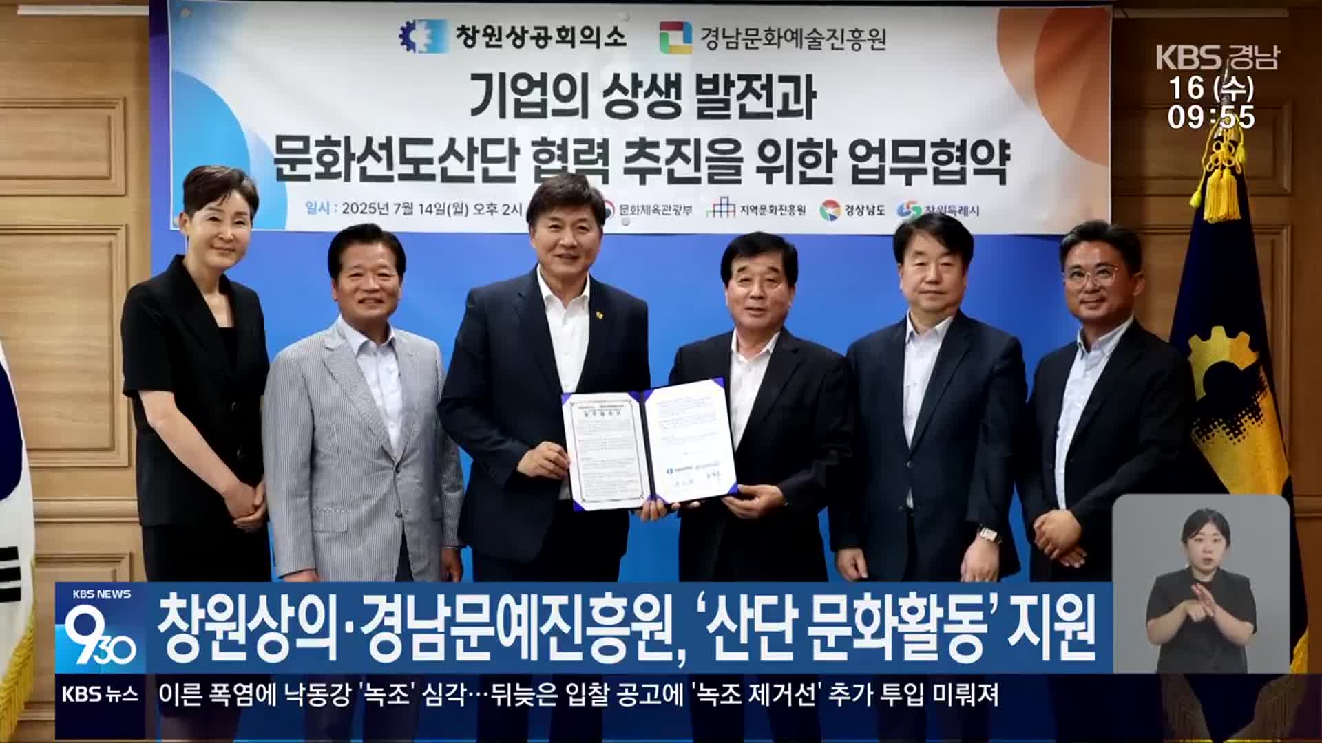 창원상의·경남문예진흥원, ‘산단 문화활동’ 지원