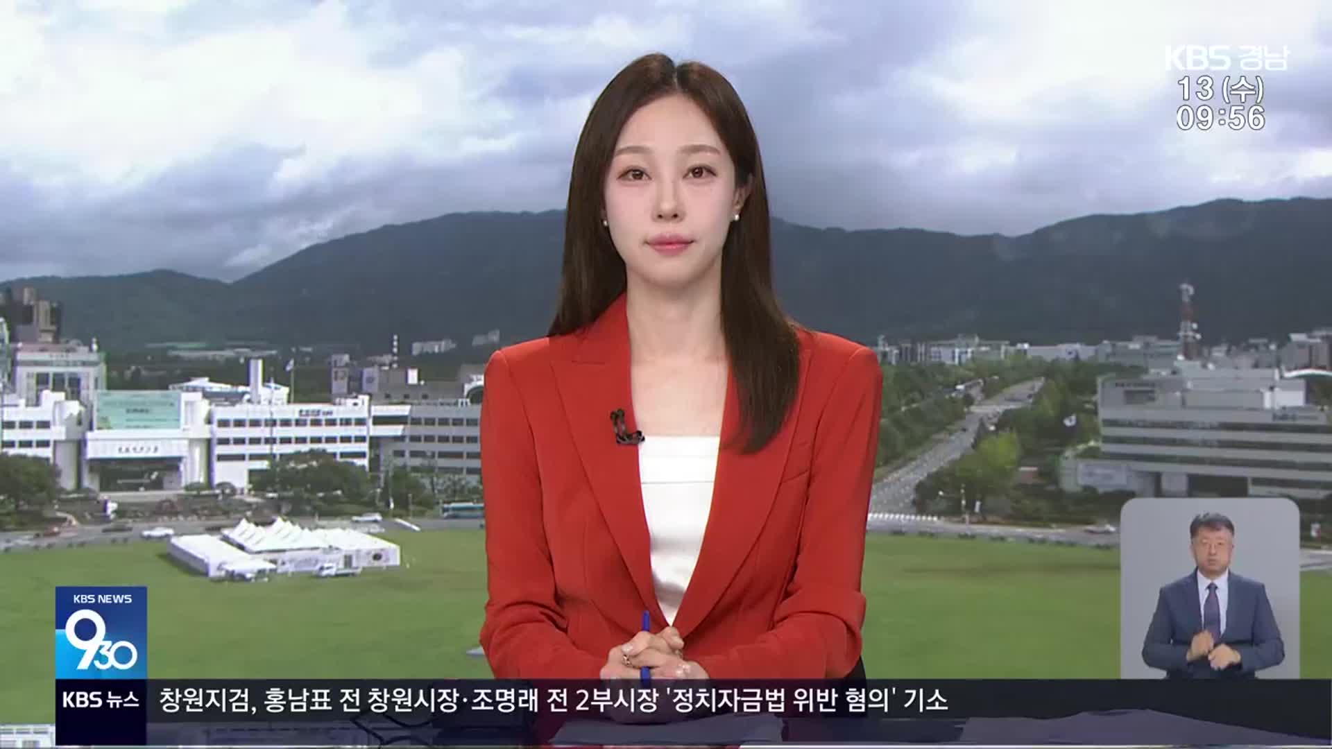 [930뉴스 경남 클로징]