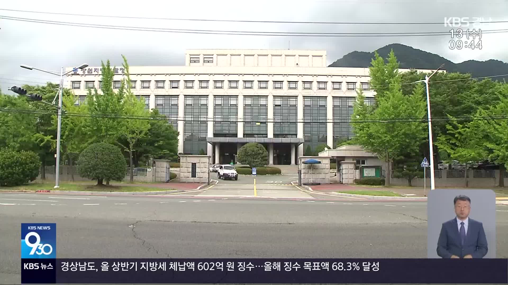 홍남표 전 창원시장·조명래 전 부시장, 정치자금법 위반 기소