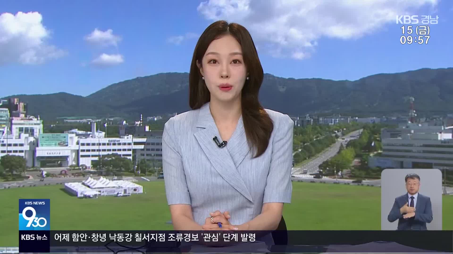 [930뉴스 경남 클로징]