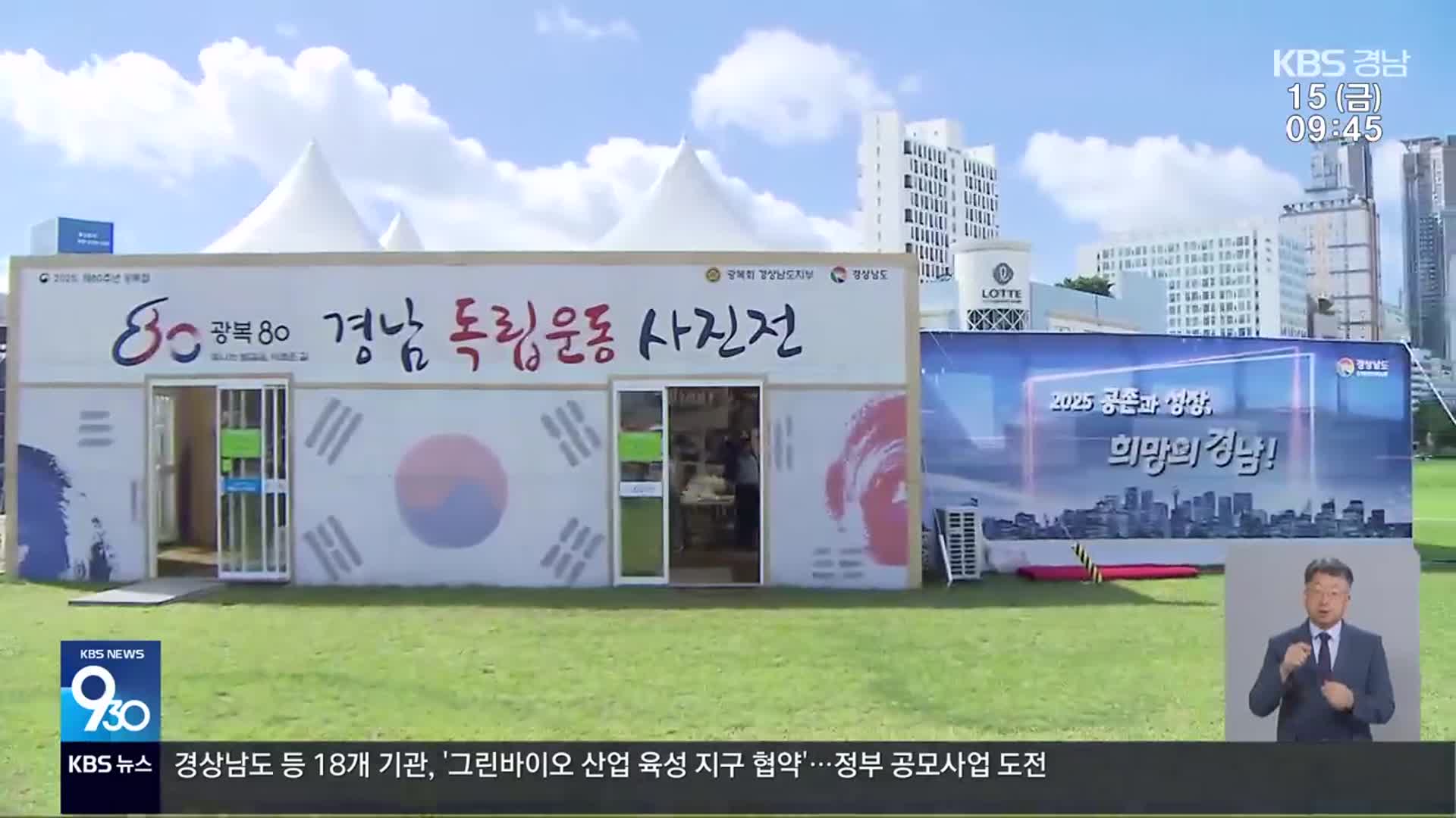광복 80주년, 평범한 독립운동가들의 이름을 기억하다