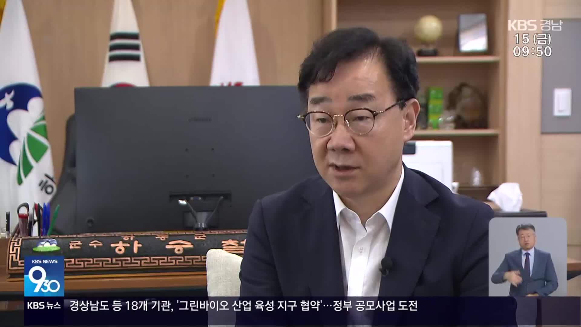 하승철 하동군수 ‘공약 성적표’