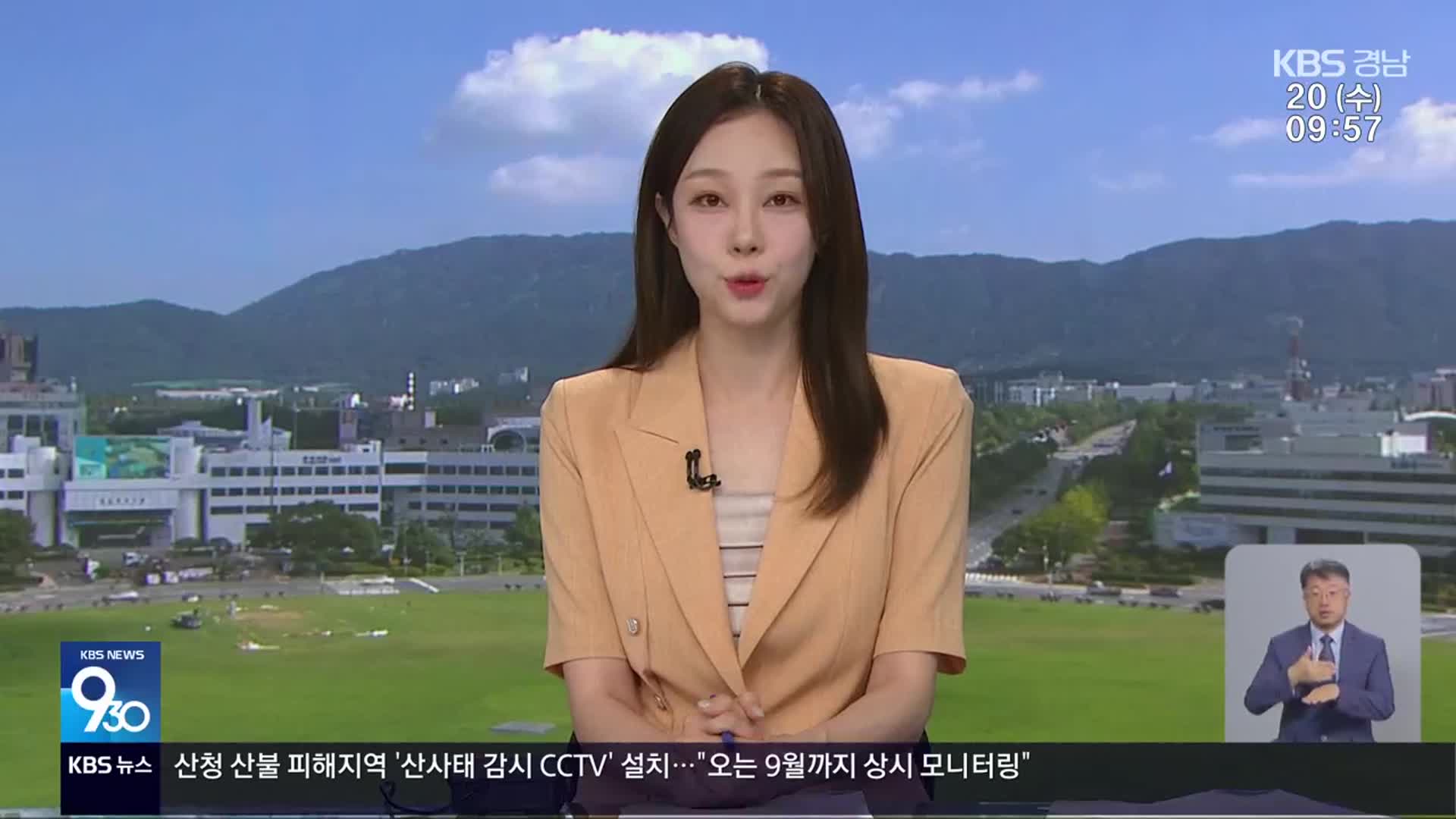 [930뉴스 경남 클로징]