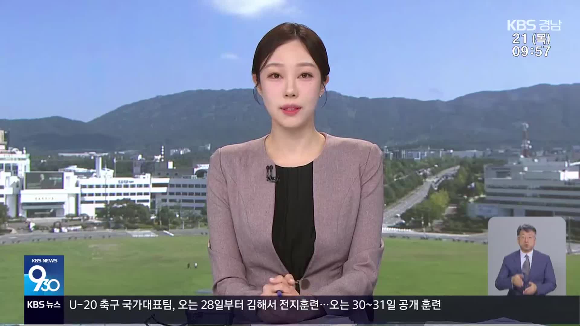 [930뉴스 경남 클로징]