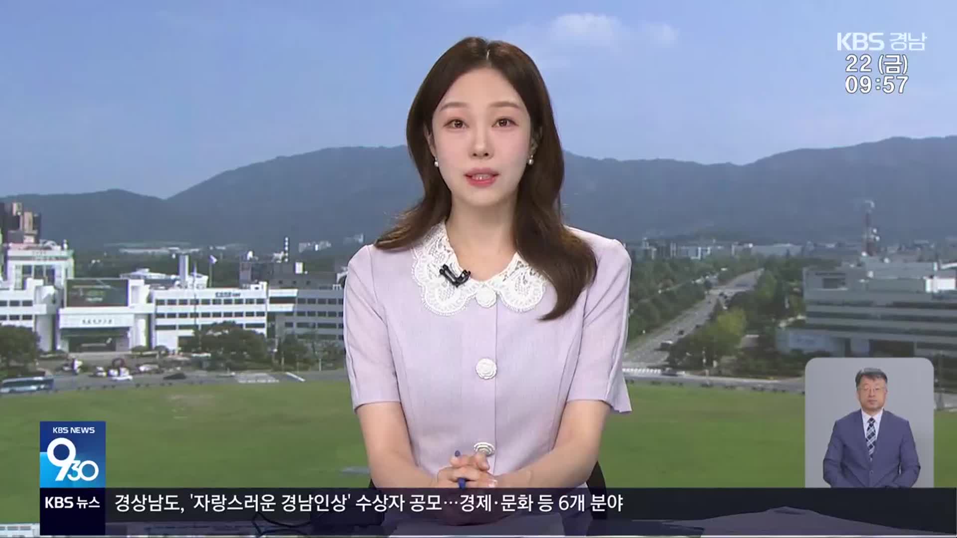 [930뉴스 경남 클로징]