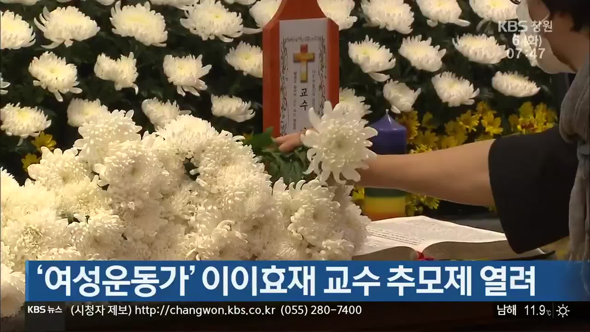 ‘여성운동가’ 이이효재 교수 추모제 열려