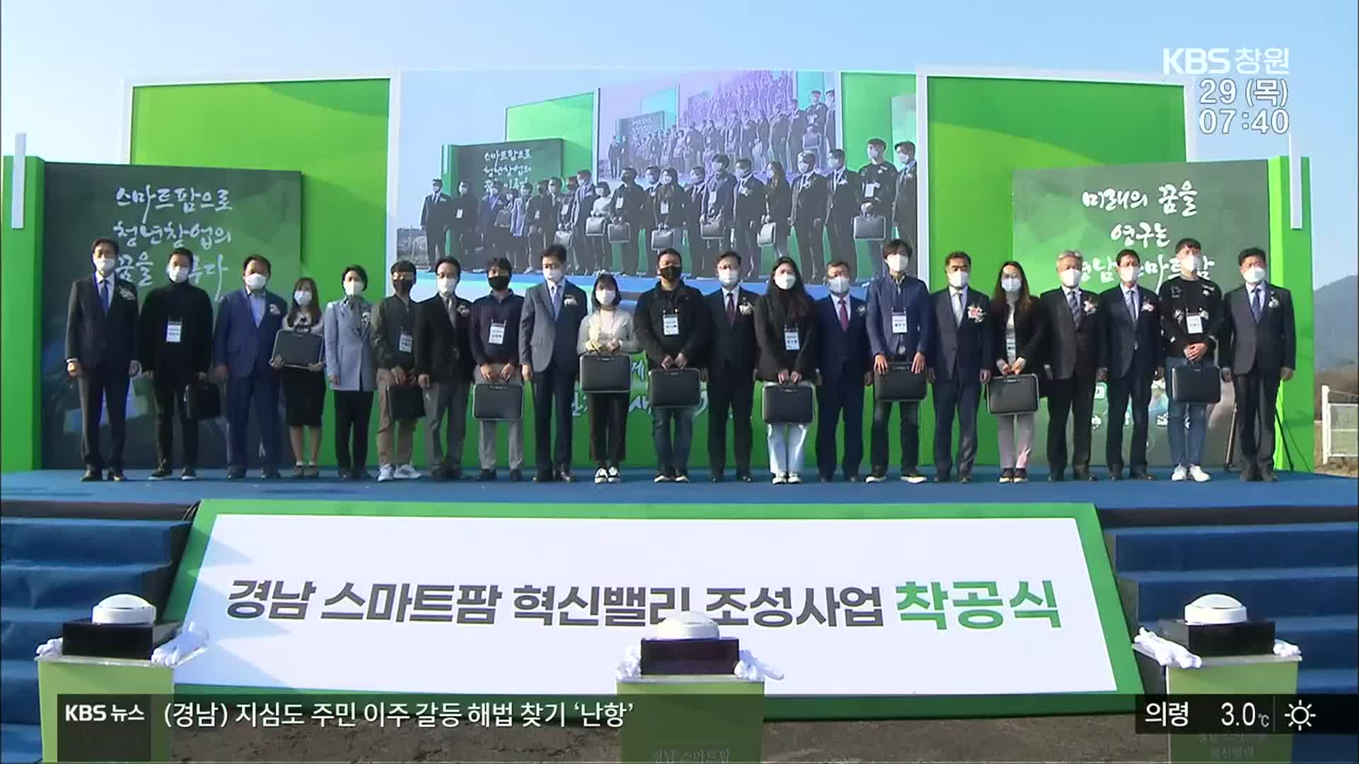 2년 뒤 밀양에 청년들의 ‘똑똑한 농장’