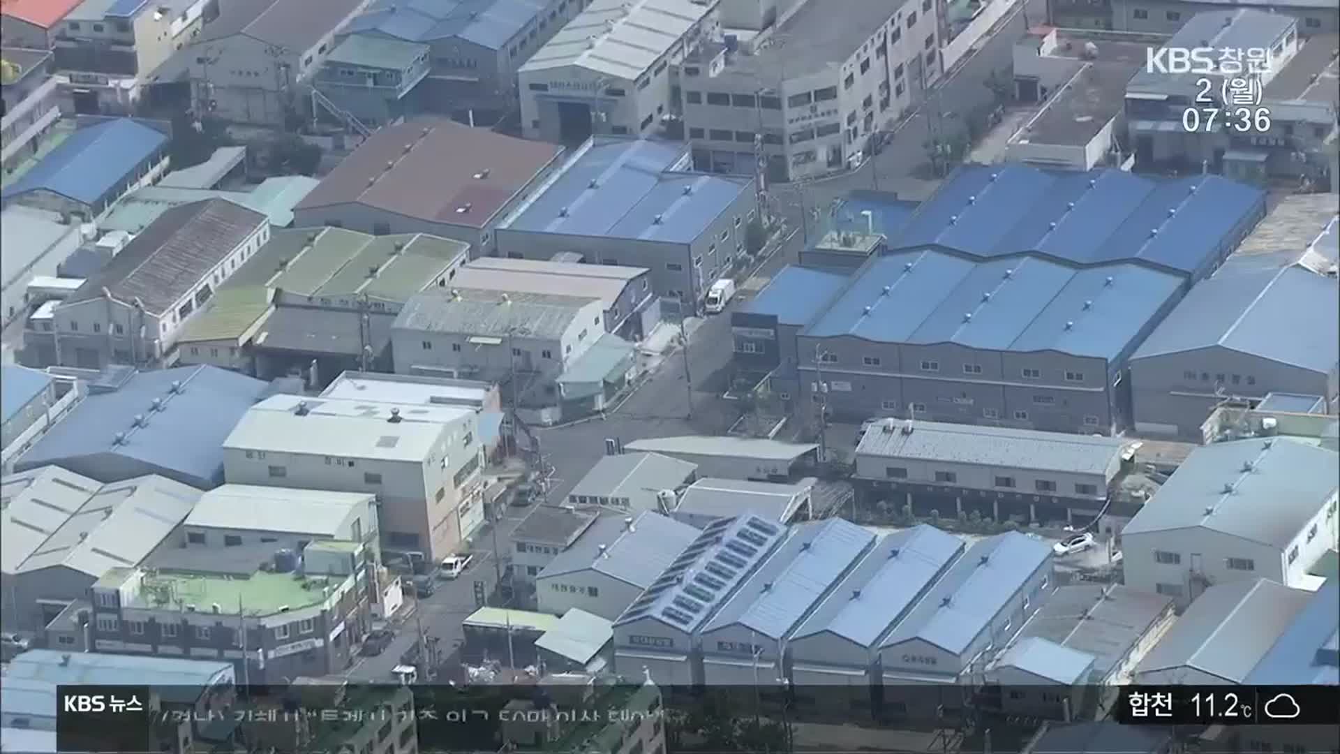 [경남경제 전망대] 마산자유무역지역 50주년 행사 준비