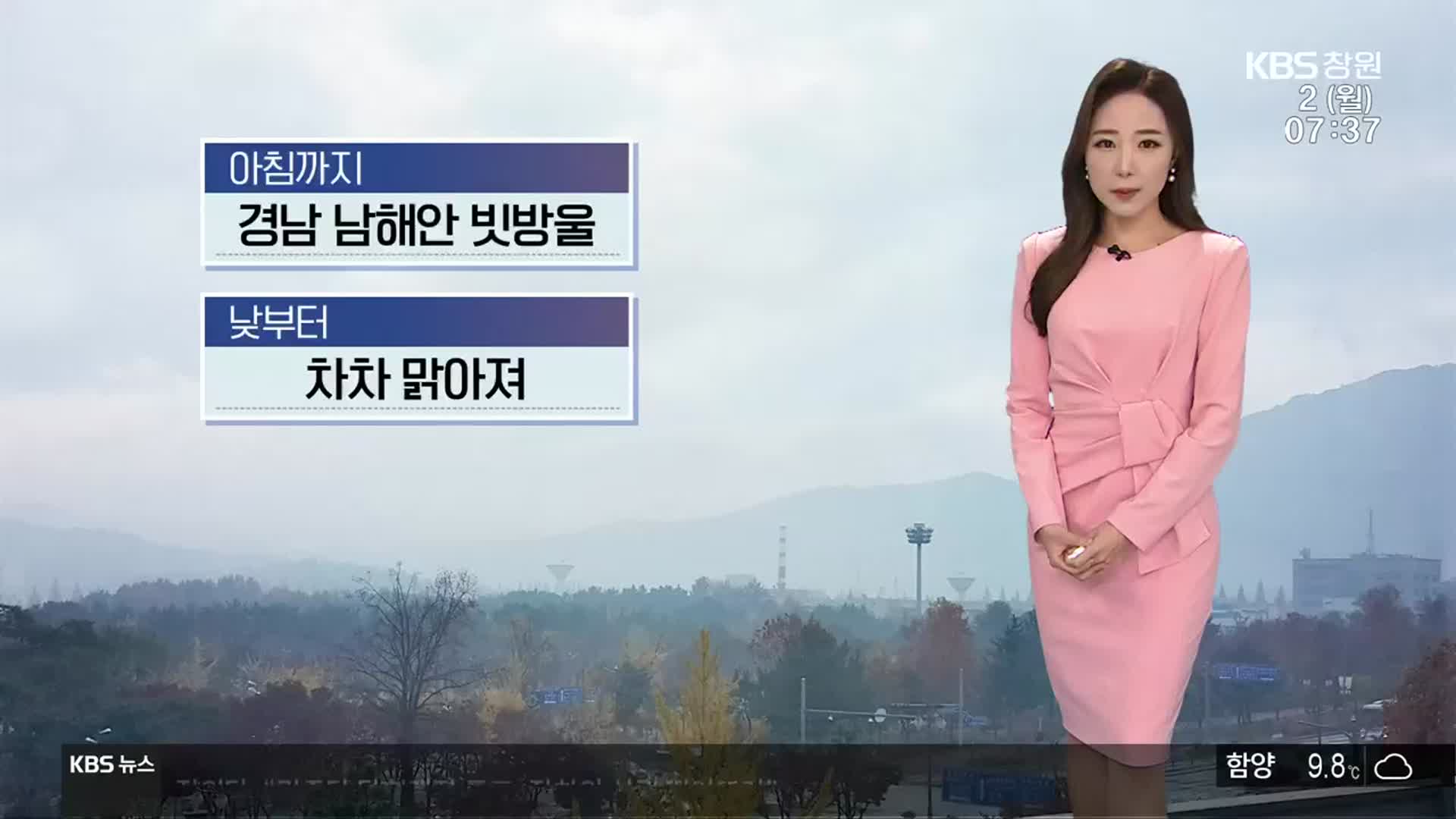 [날씨] 경남 남해안 아침까지 ‘빗방울’…내일부터 초겨울 추위