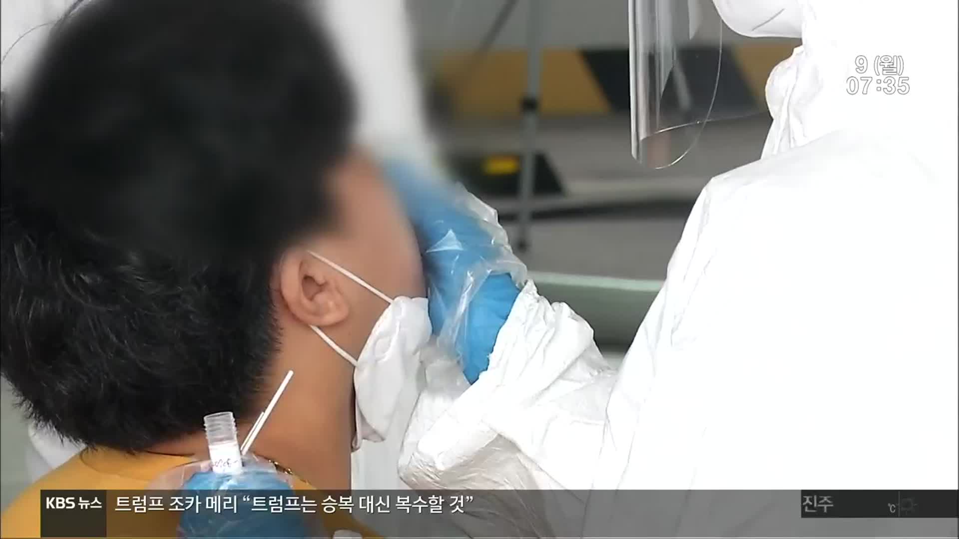 경남 지역감염 확산…김 지사 행사 불참