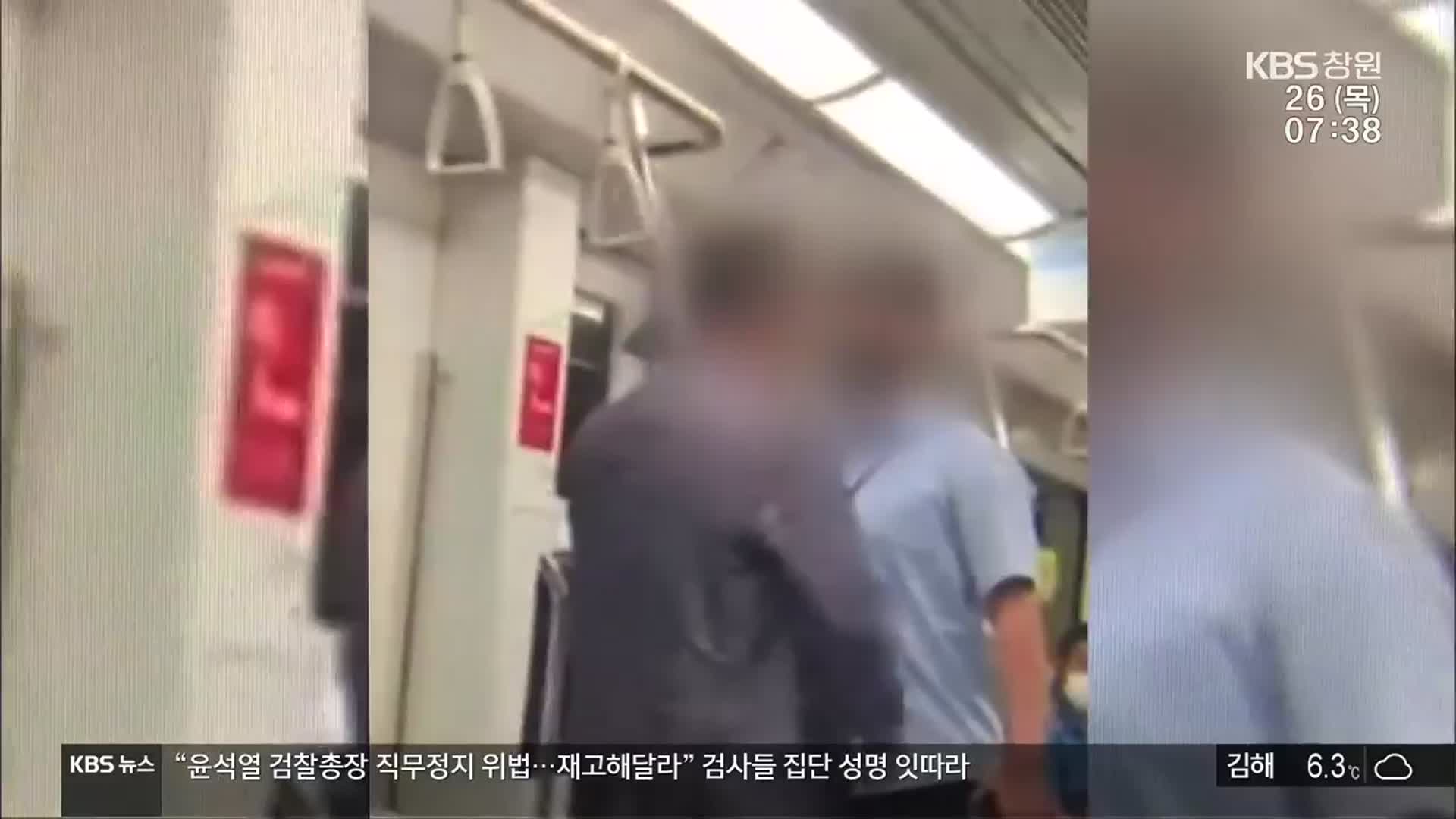 “마스크 써라”에 격분…택시기사·역무원 폭행 잇따라 