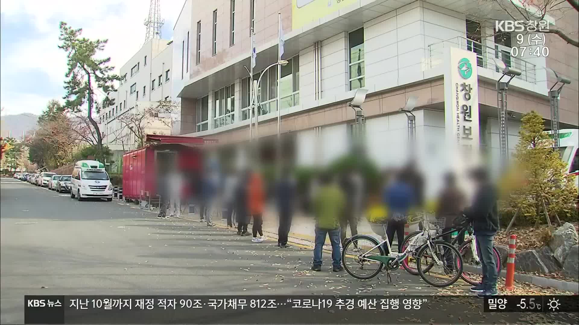 경남 곳곳 ‘산발적 확산’…“다른 지역 이동 자제 당부”