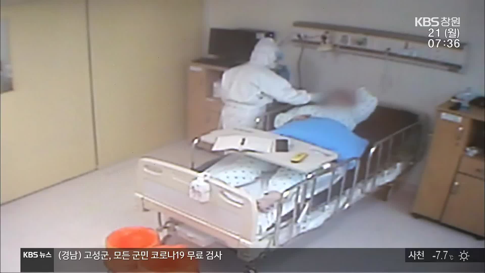 경남 추가 확진 21명, 80대 확진자 사망