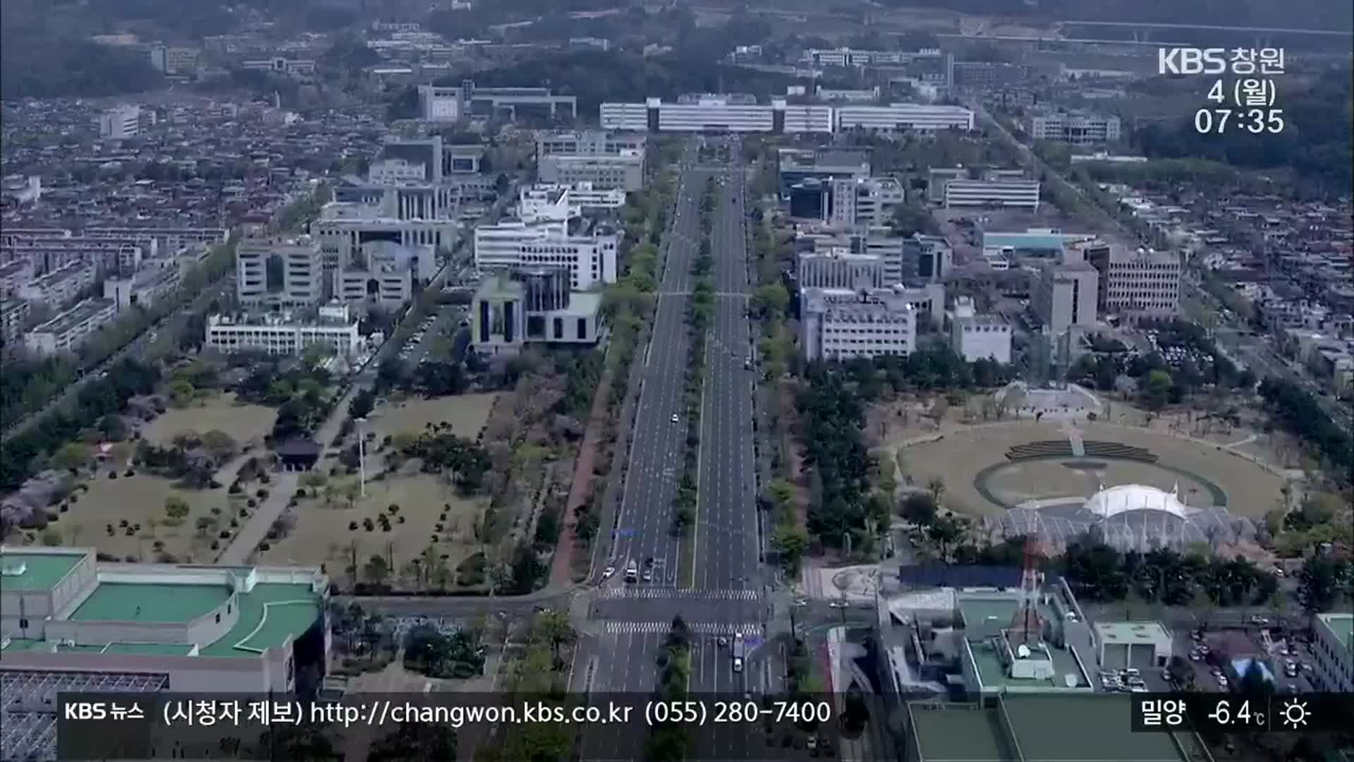 2021년 새해, 경남 달라지는 것